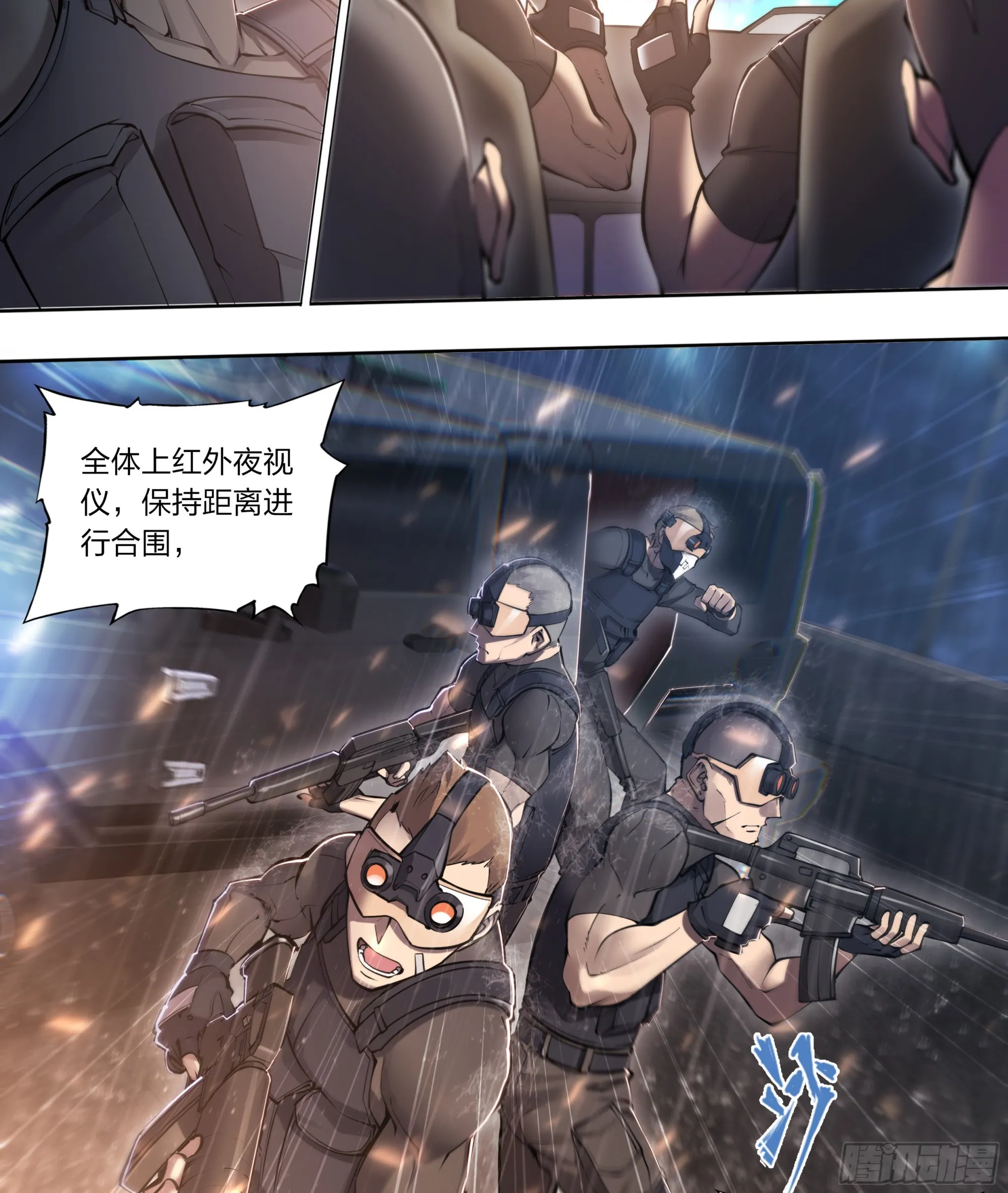 77 知耻 第14页