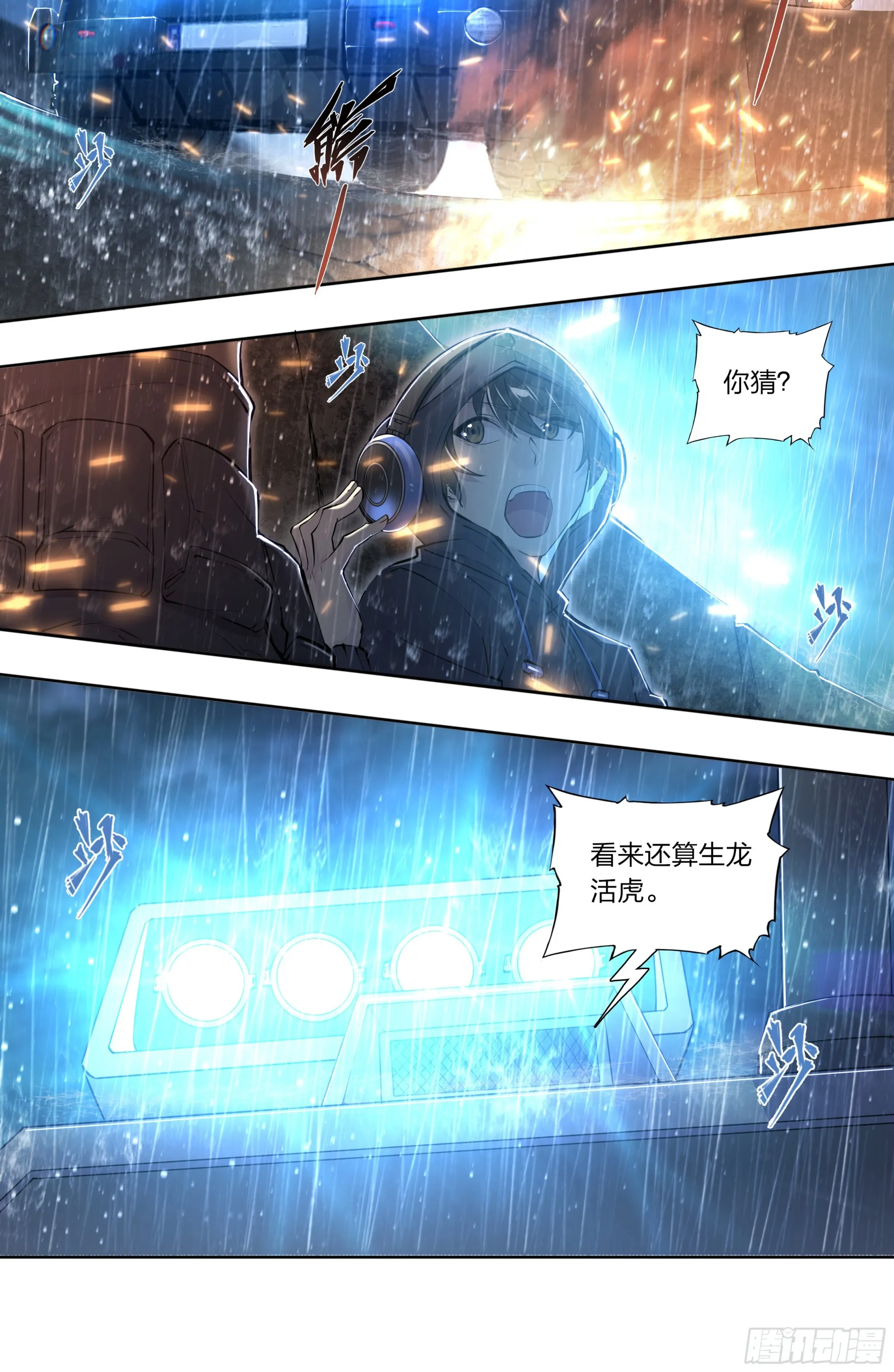 77 知耻 第25页