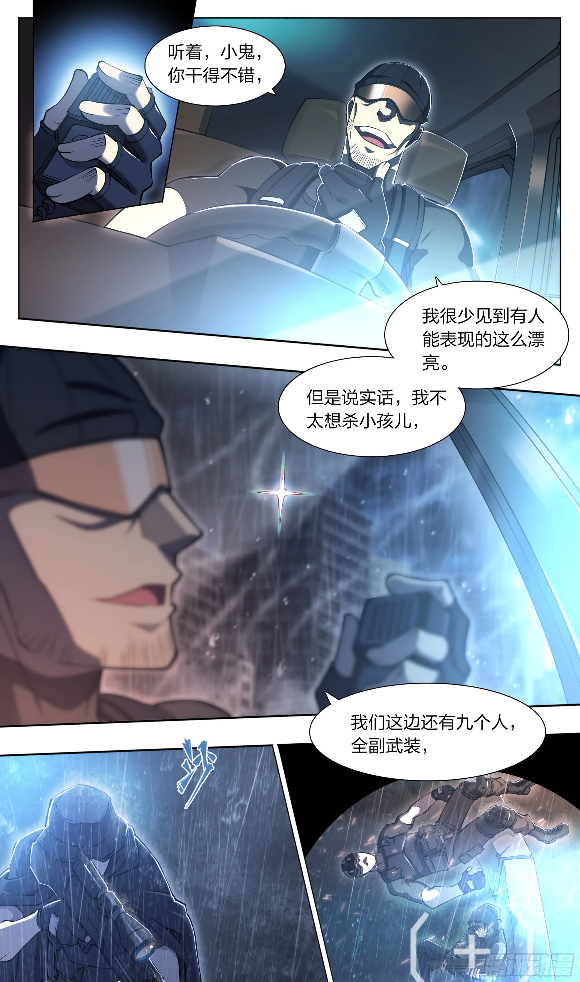 77 知耻 第26页