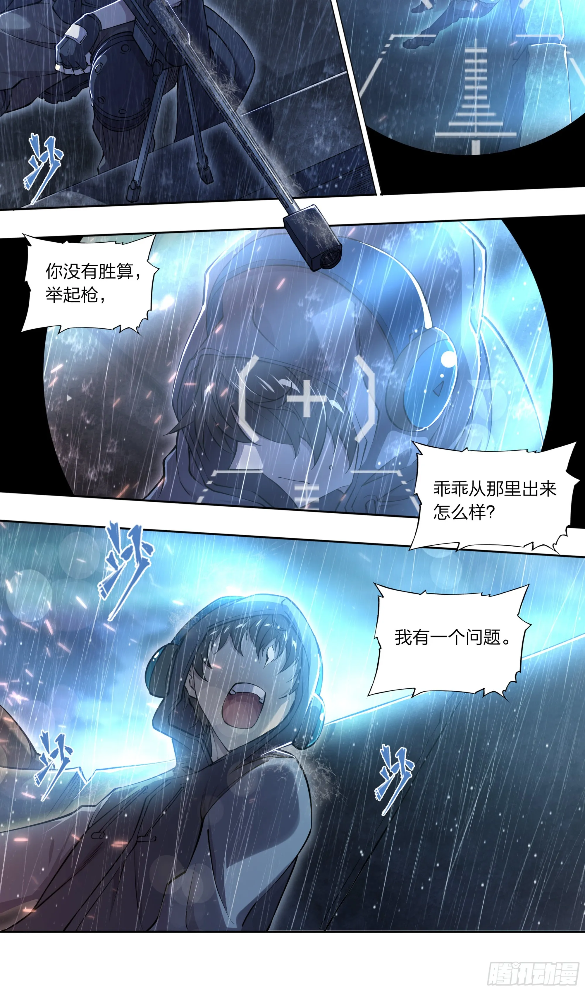 77 知耻 第27页