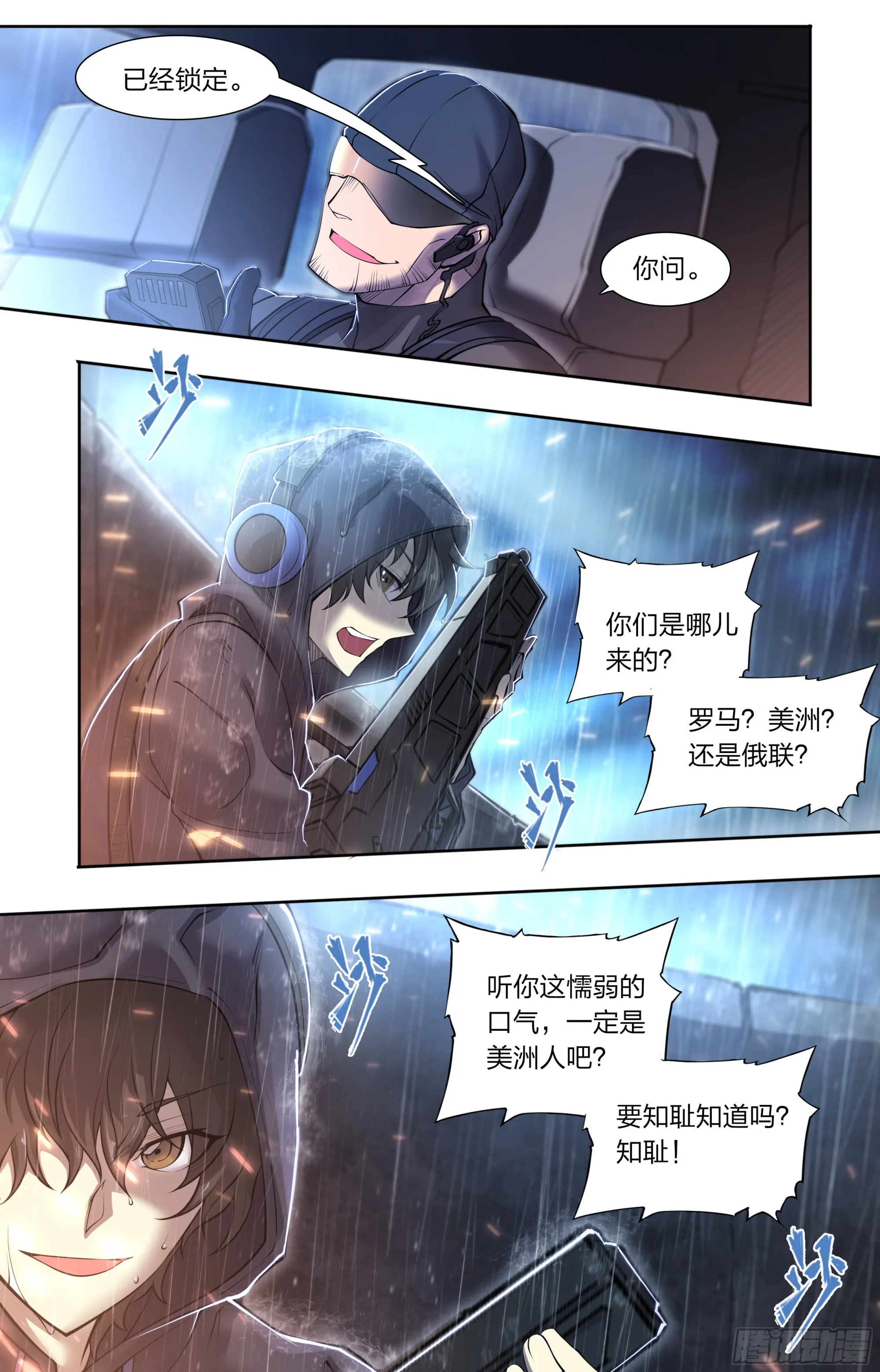 77 知耻 第28页