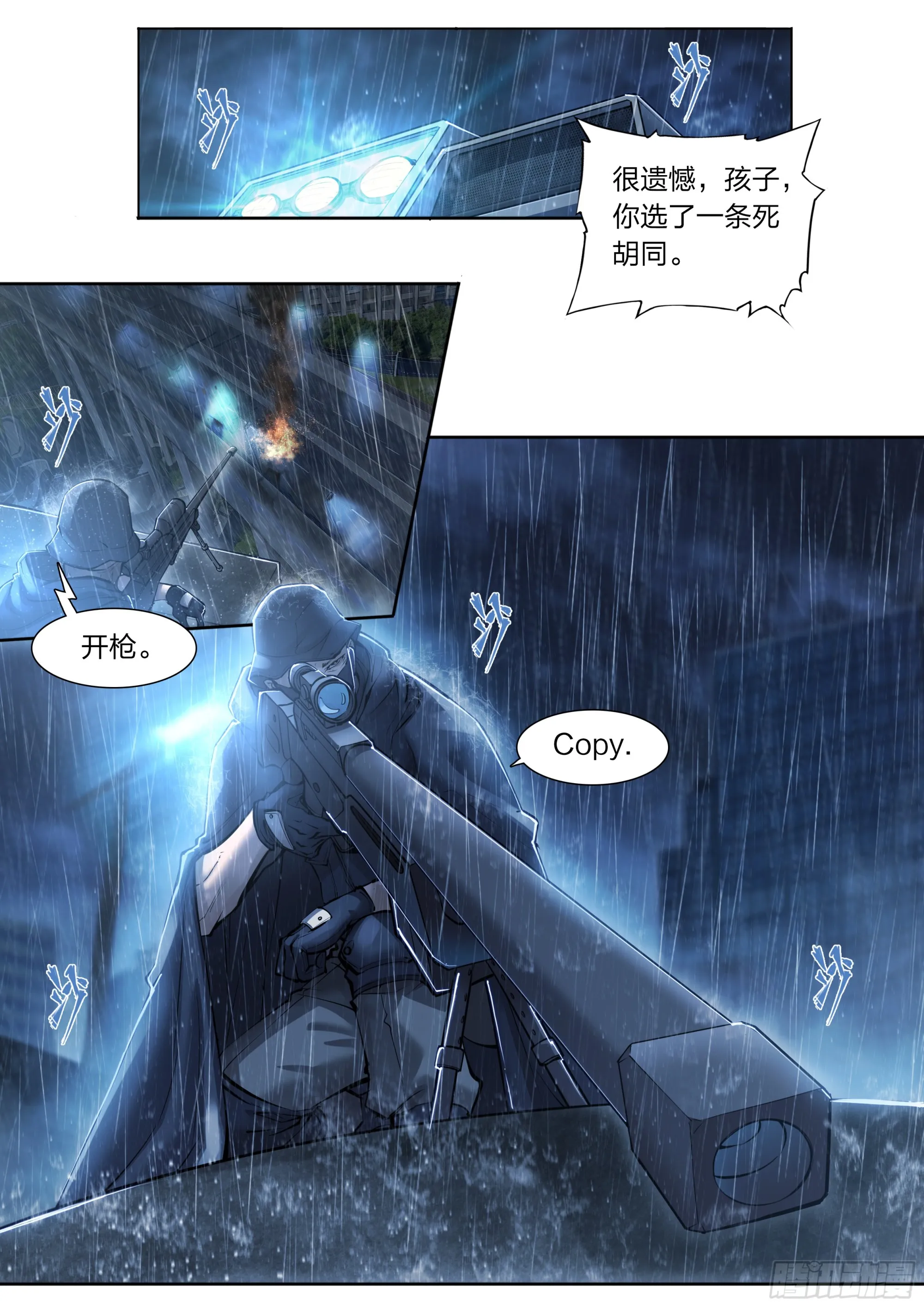 77 知耻 第30页