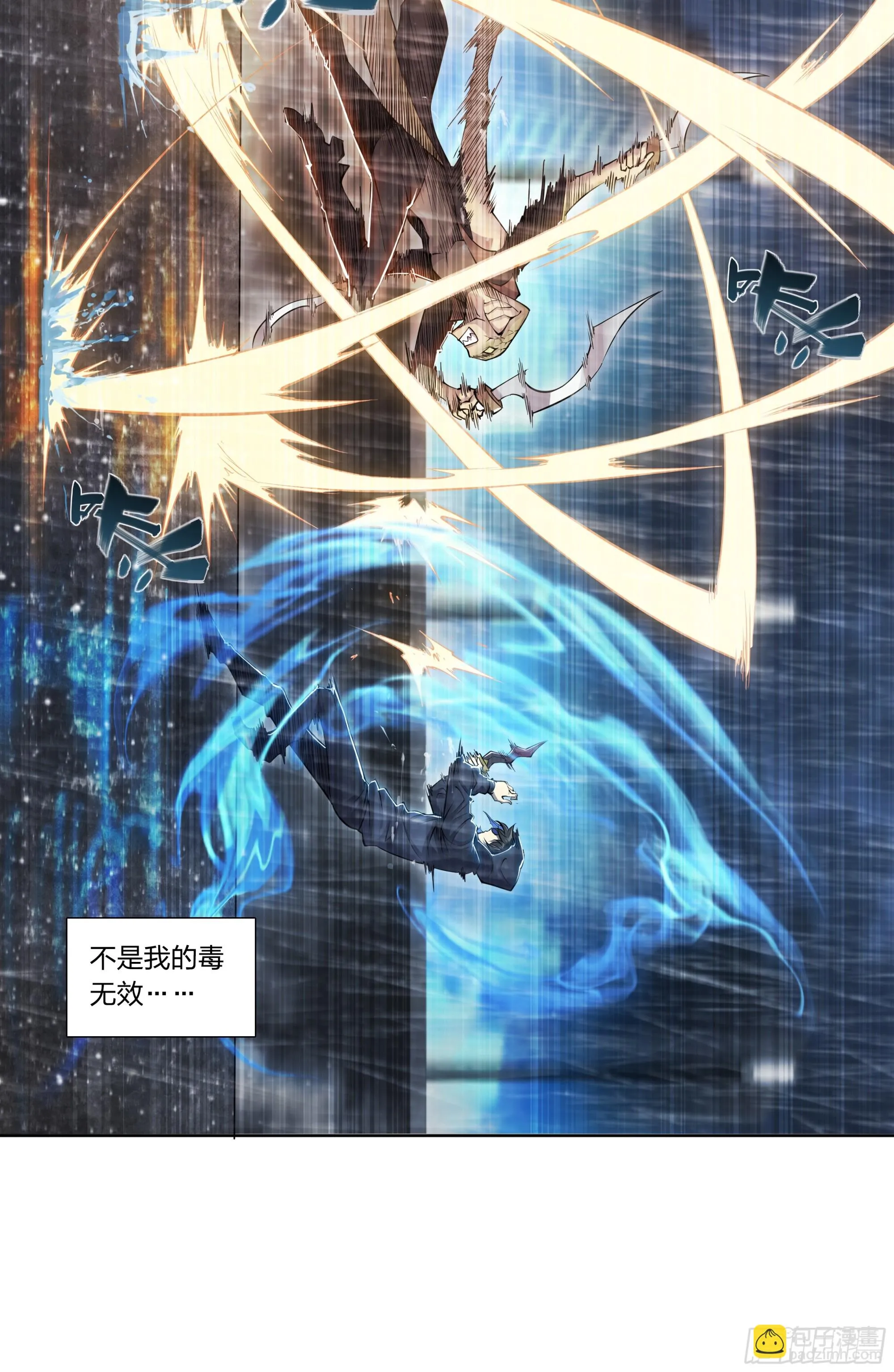 80 火候已成 第15页