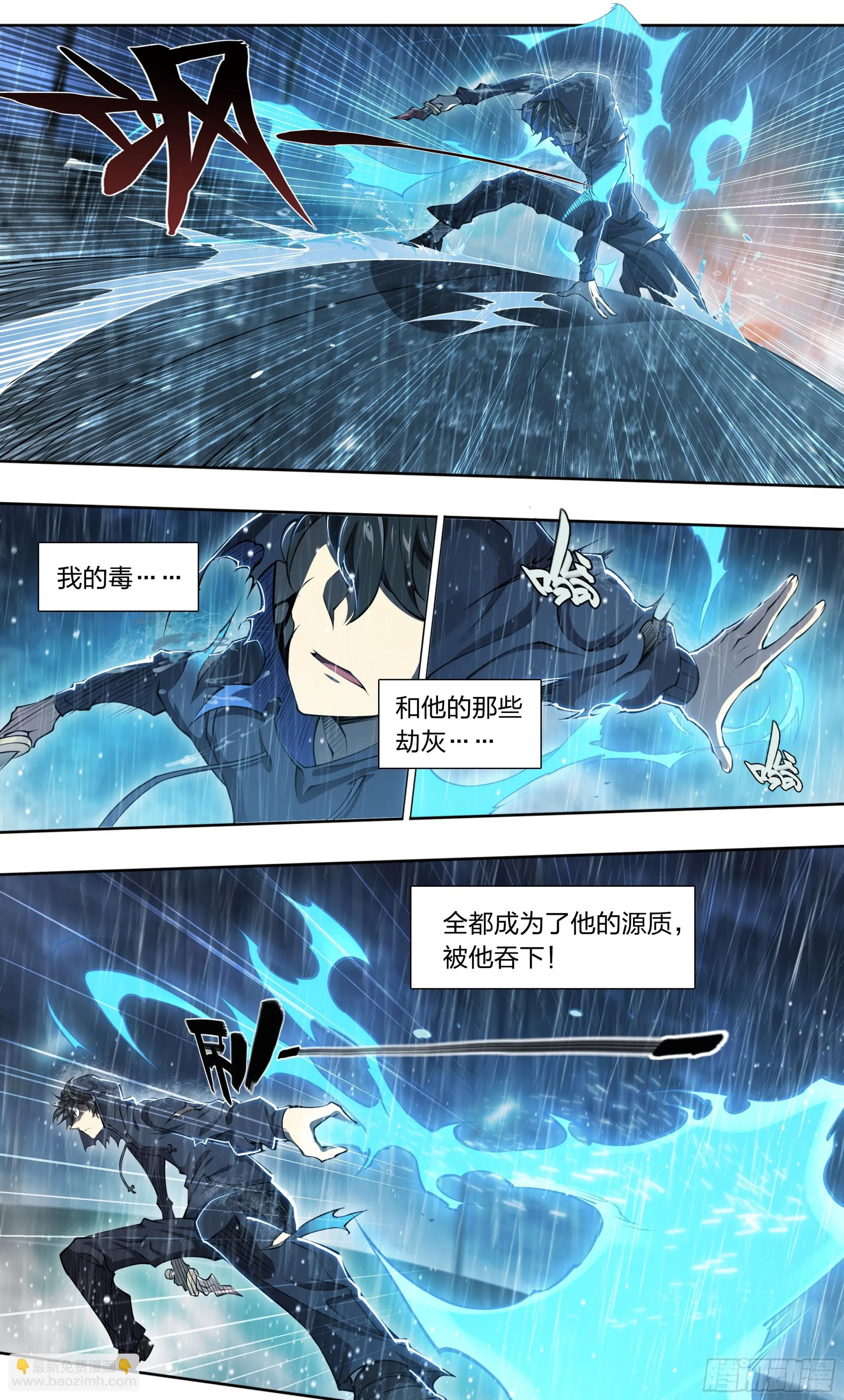 80 火候已成 第16页