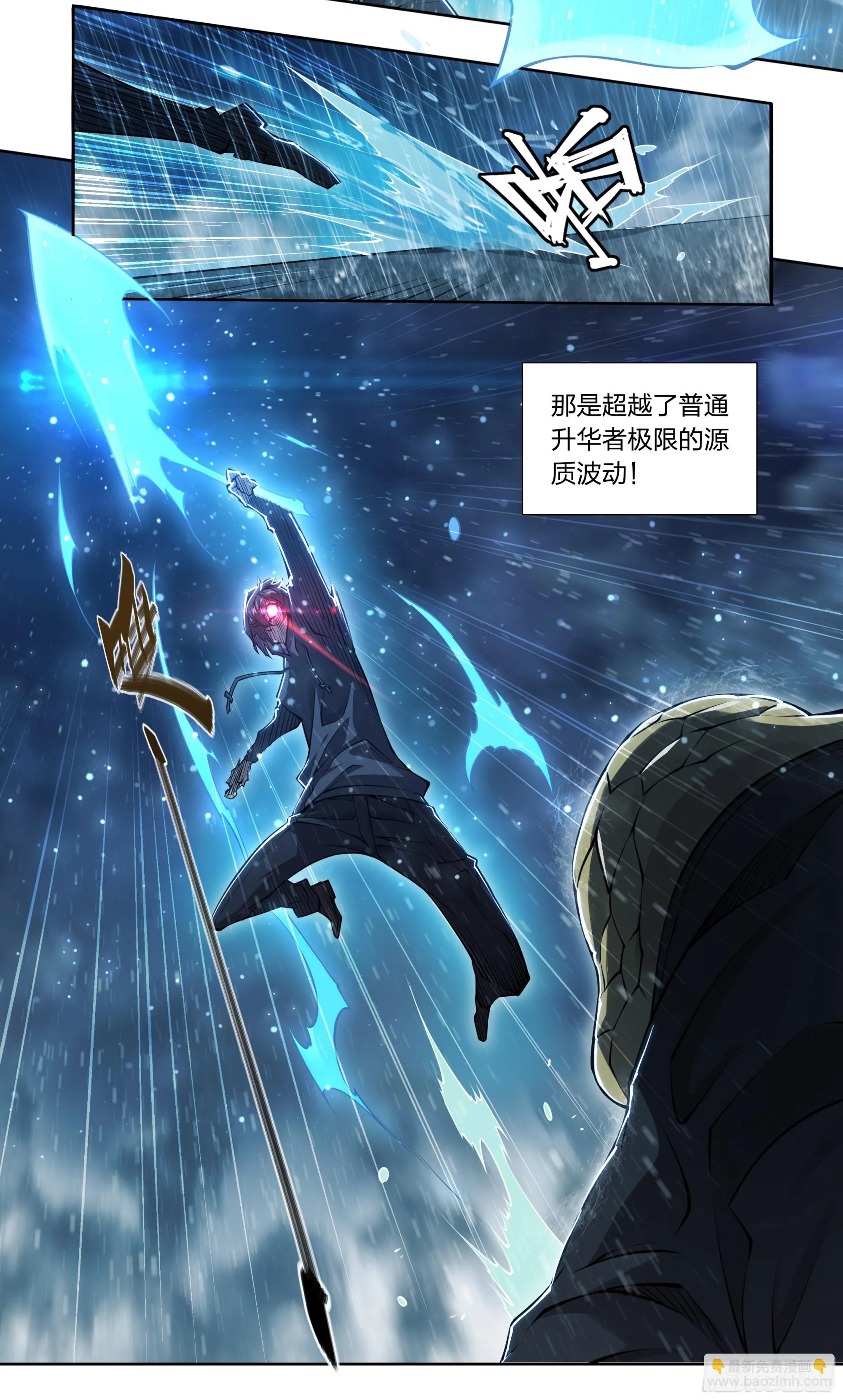 80 火候已成 第17页