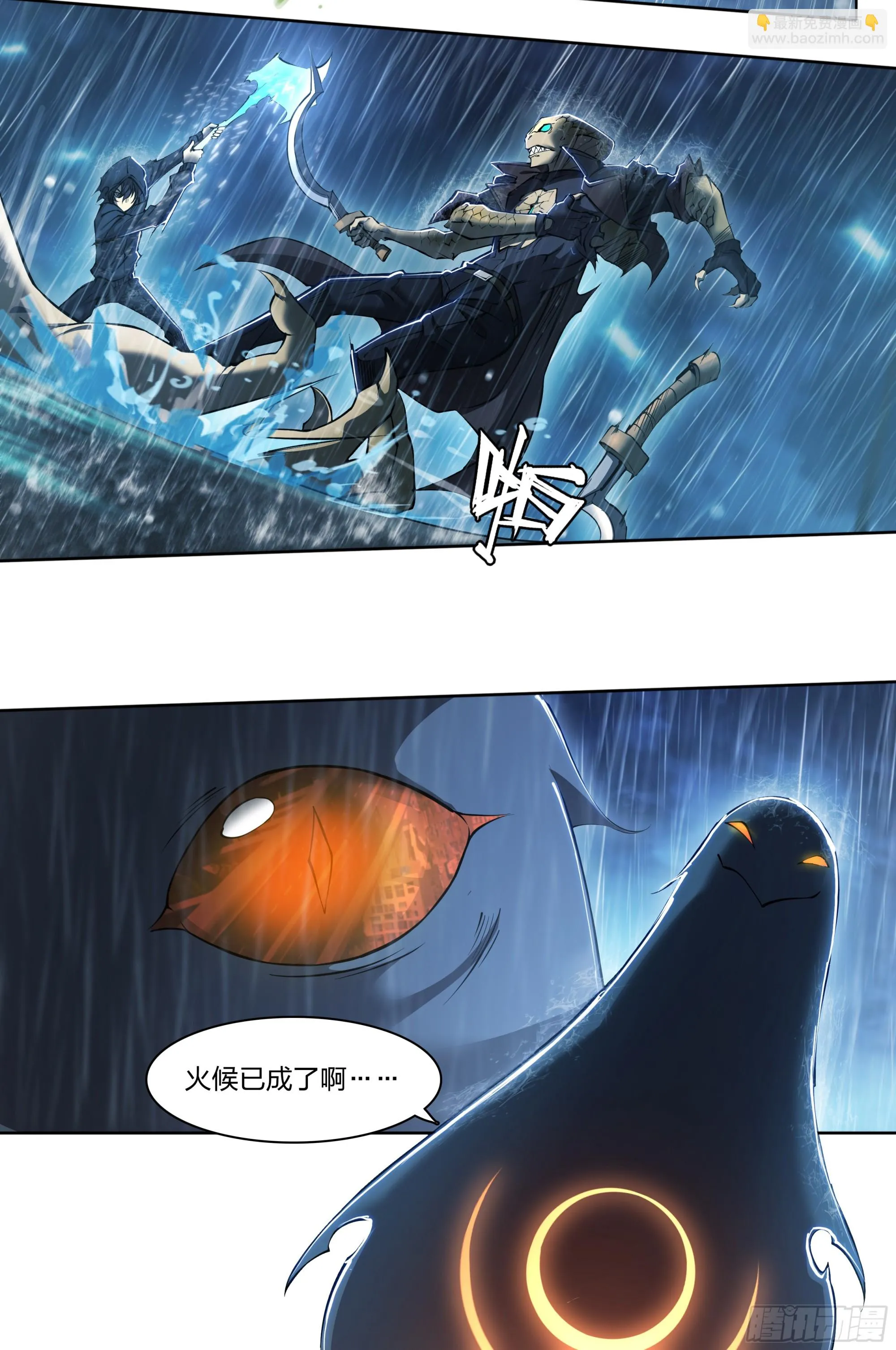 80 火候已成 第20页