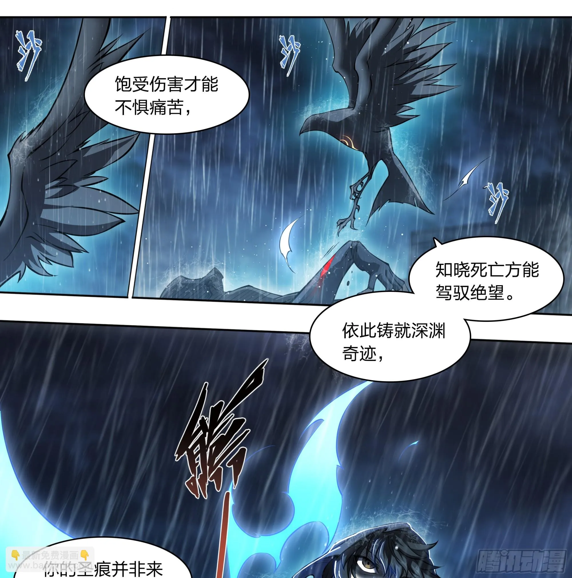 80 火候已成 第21页