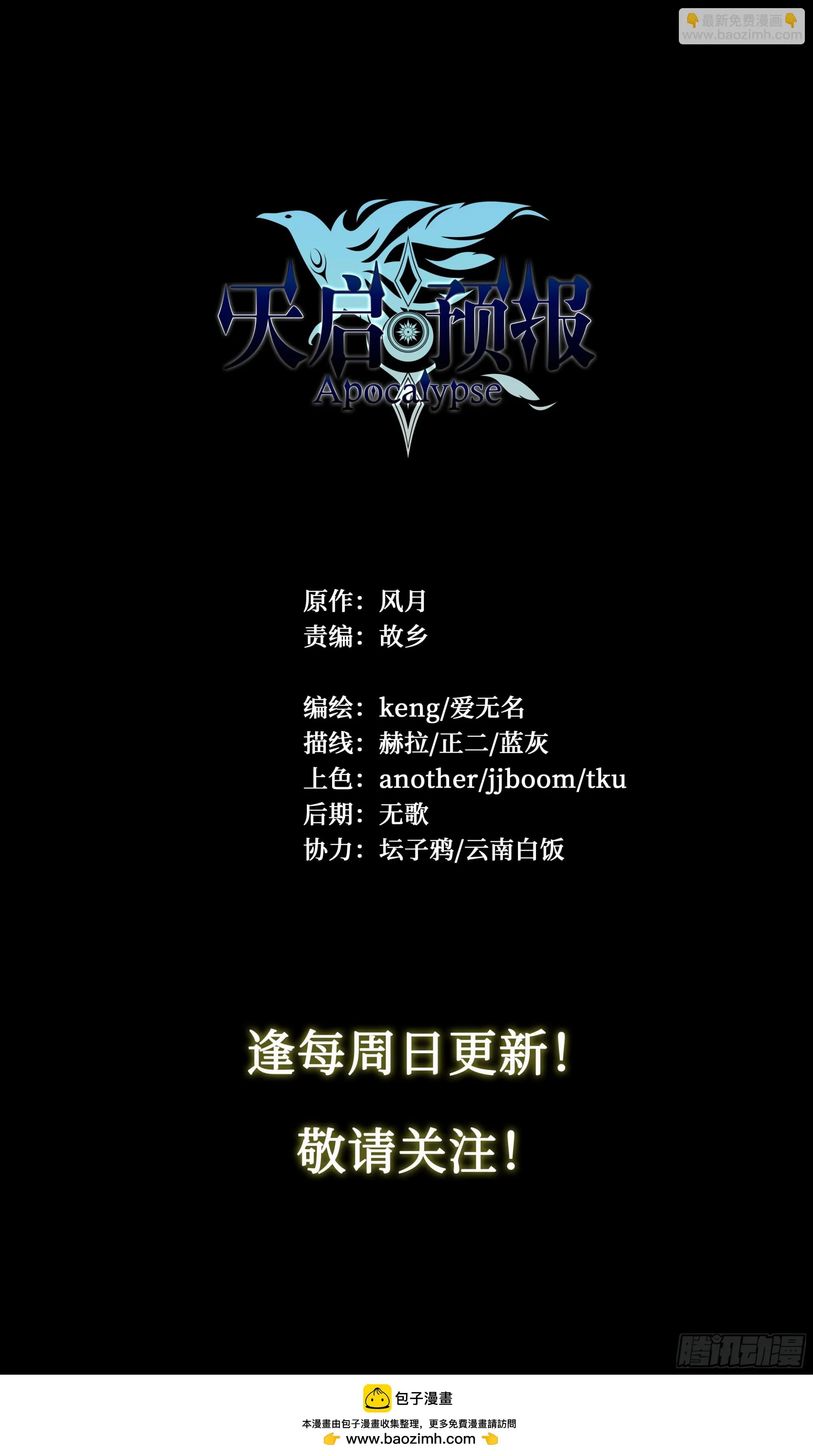 80 火候已成 第34页