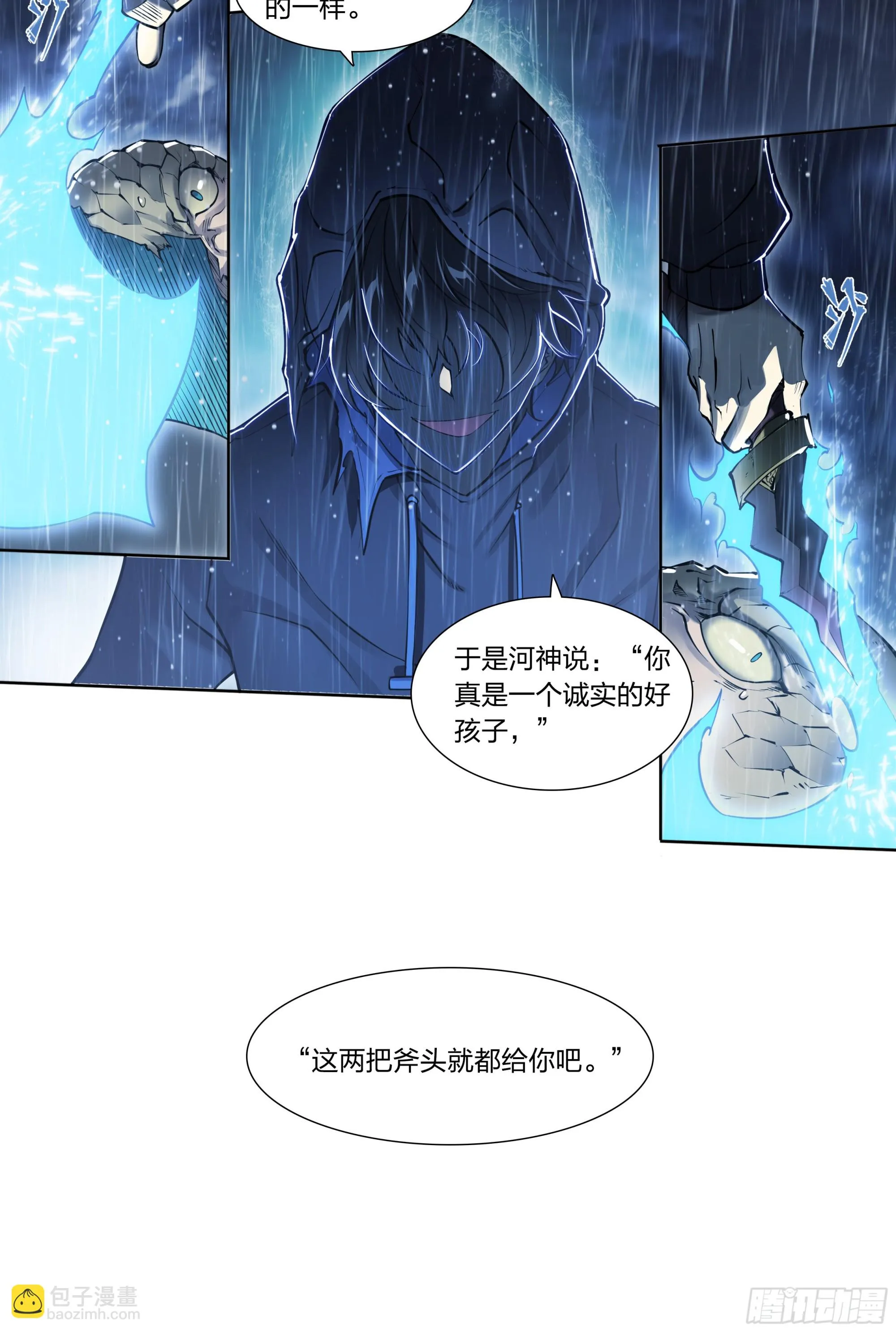 81 古老的故事 第10页