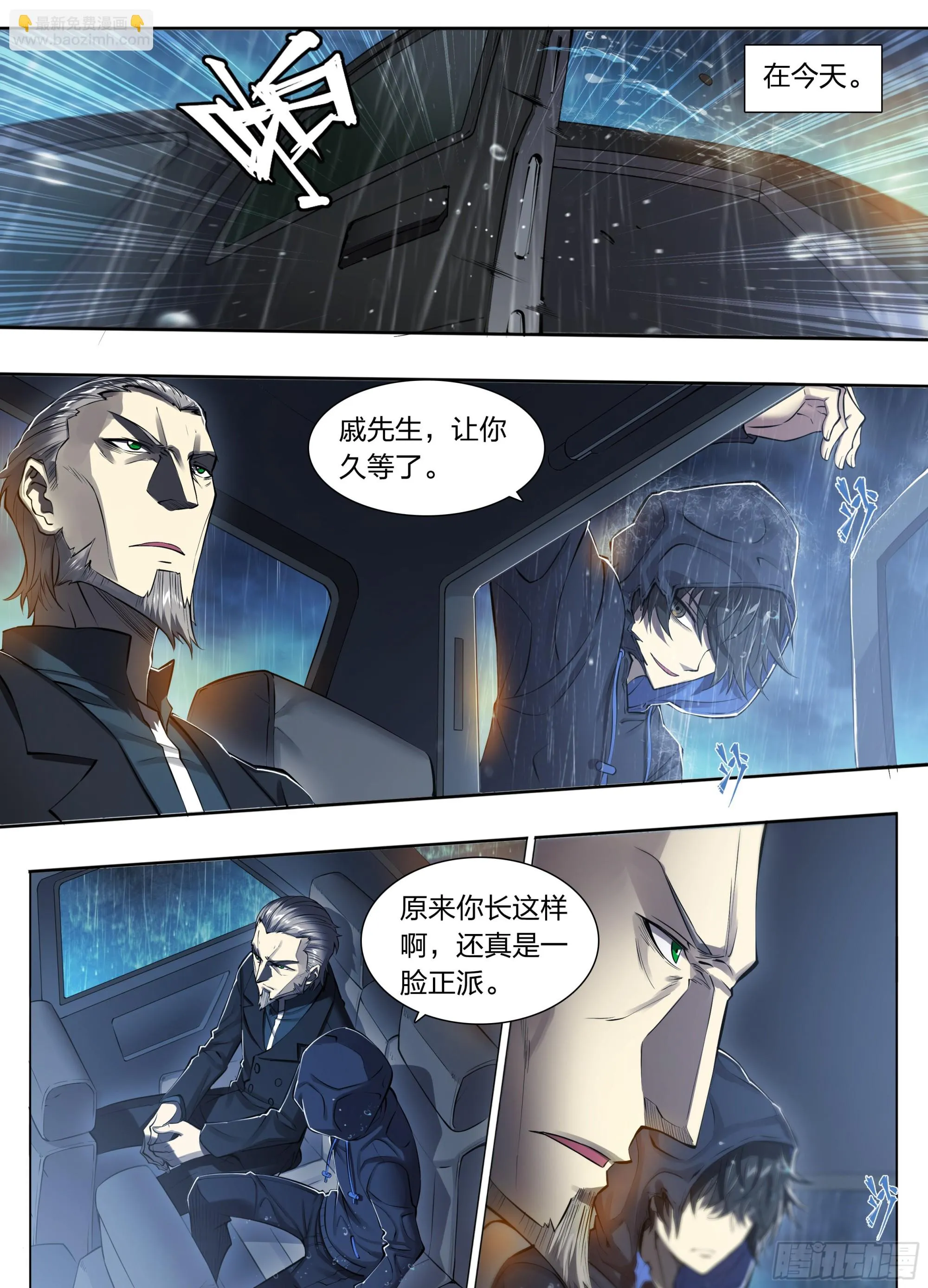 81 古老的故事 第14页