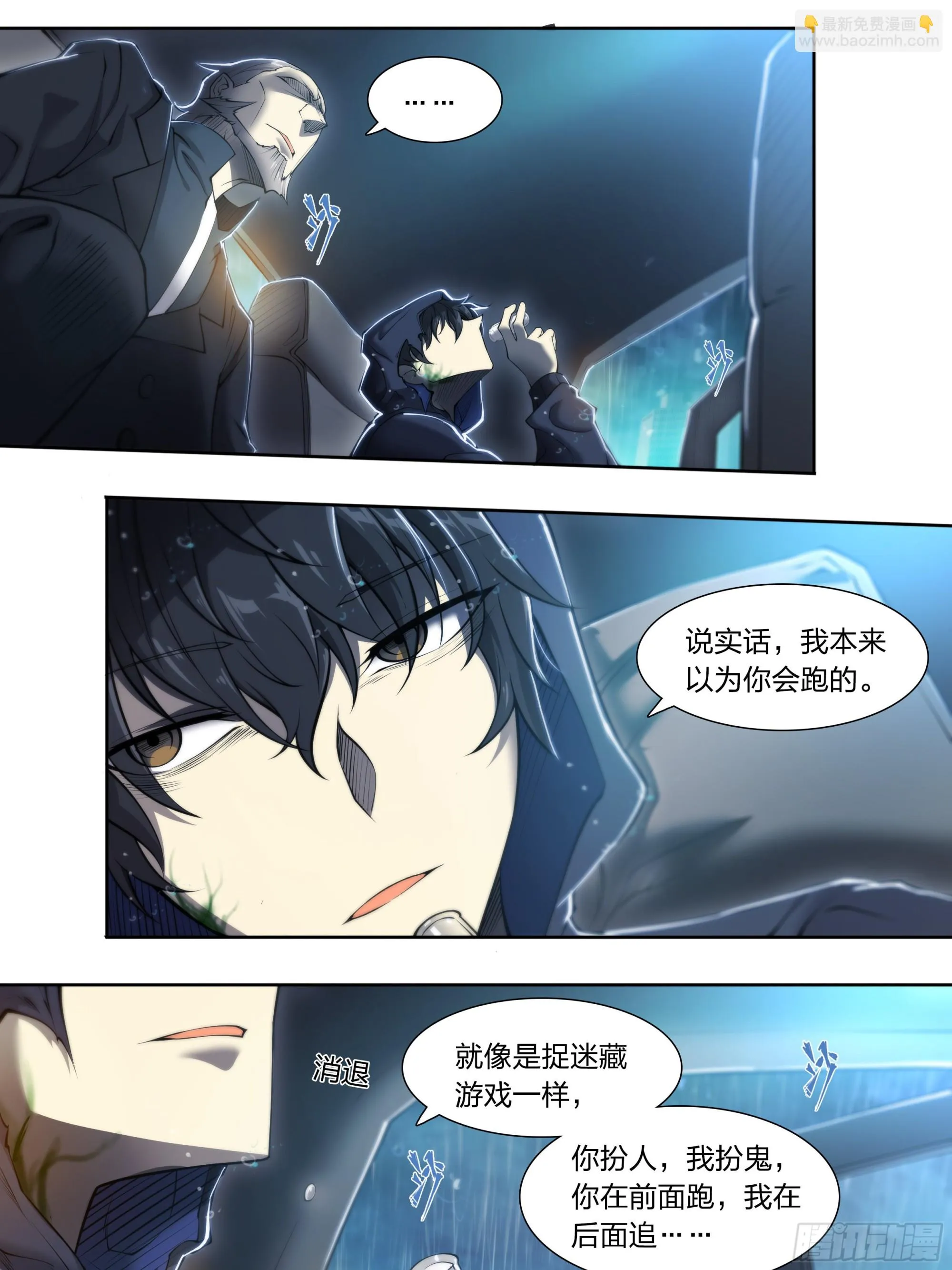 81 古老的故事 第16页