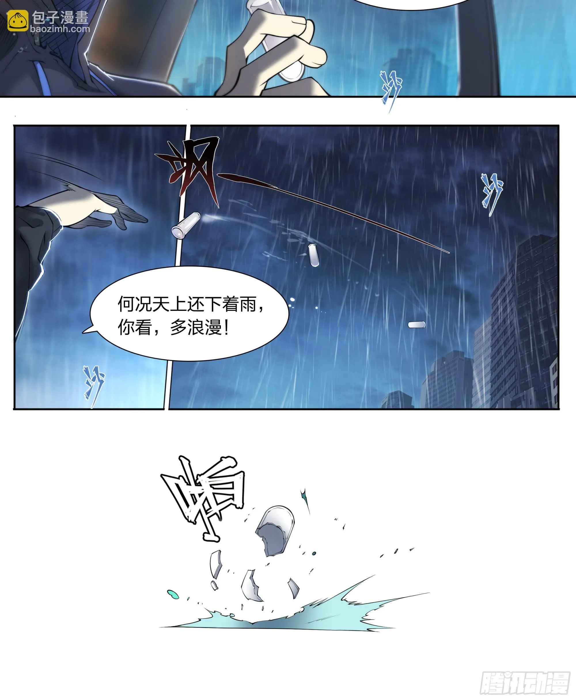 81 古老的故事 第17页