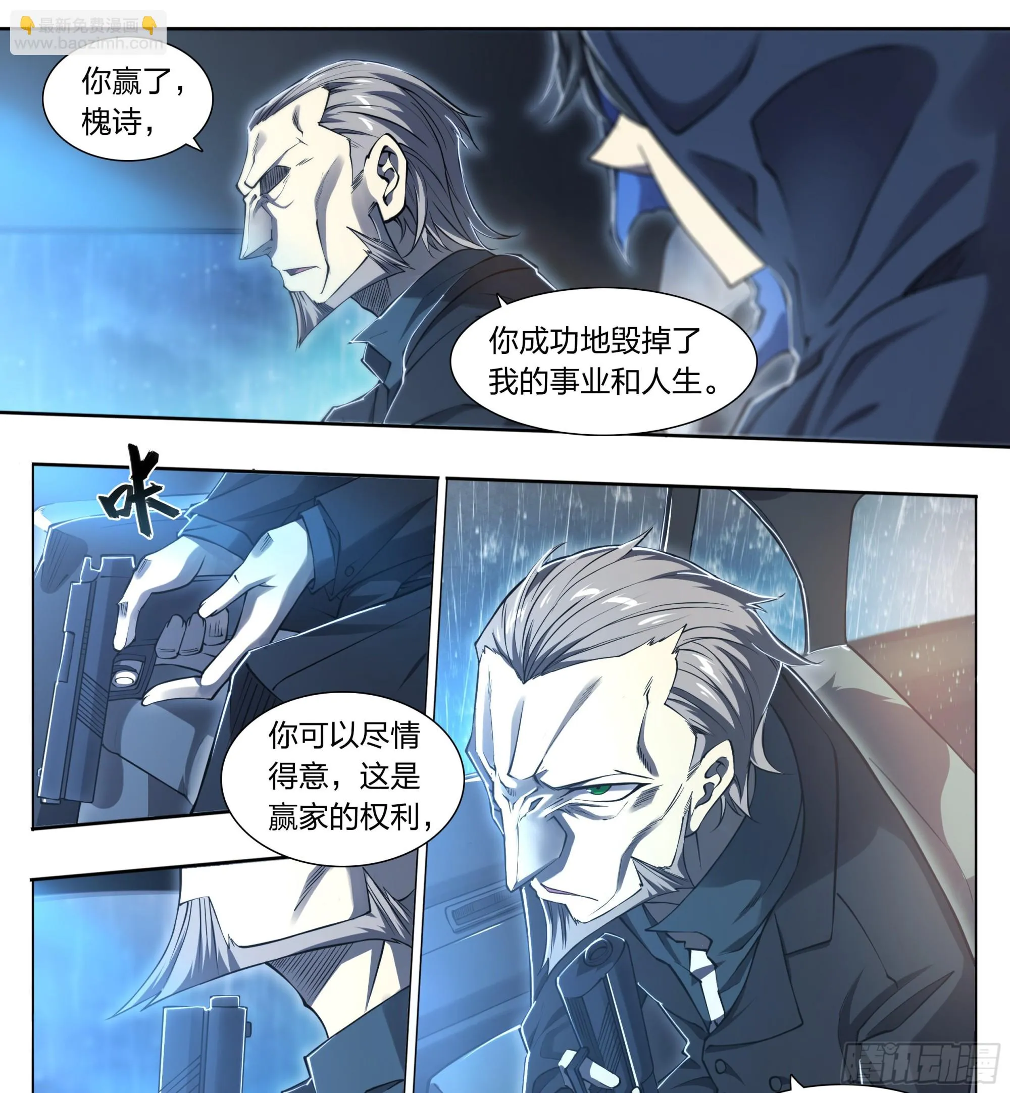 81 古老的故事 第18页