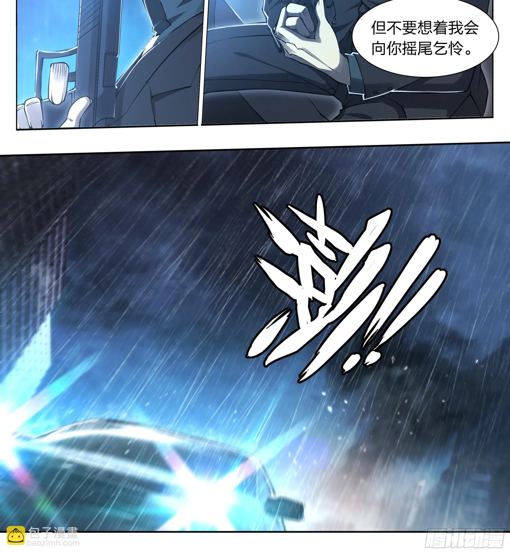 81 古老的故事 第19页