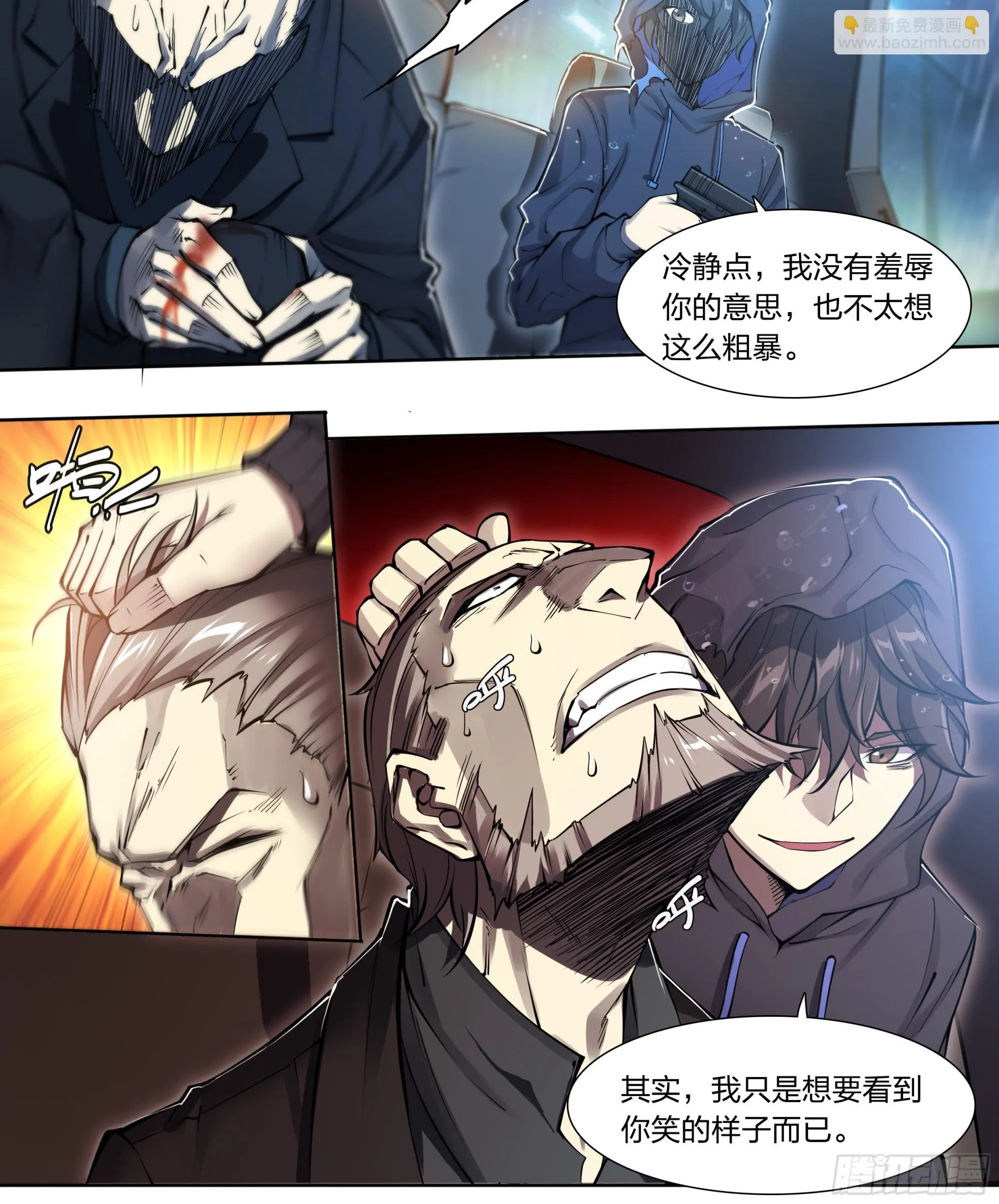 81 古老的故事 第21页