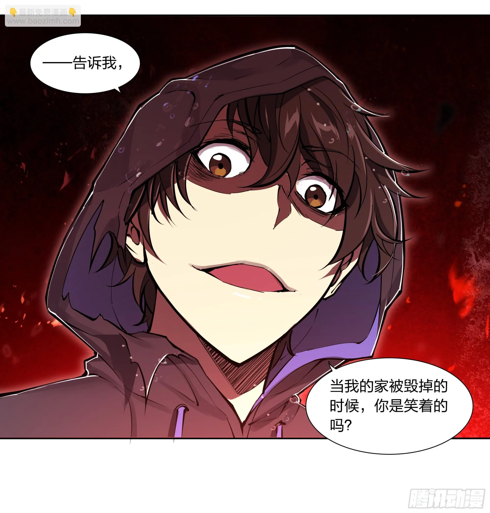 81 古老的故事 第22页