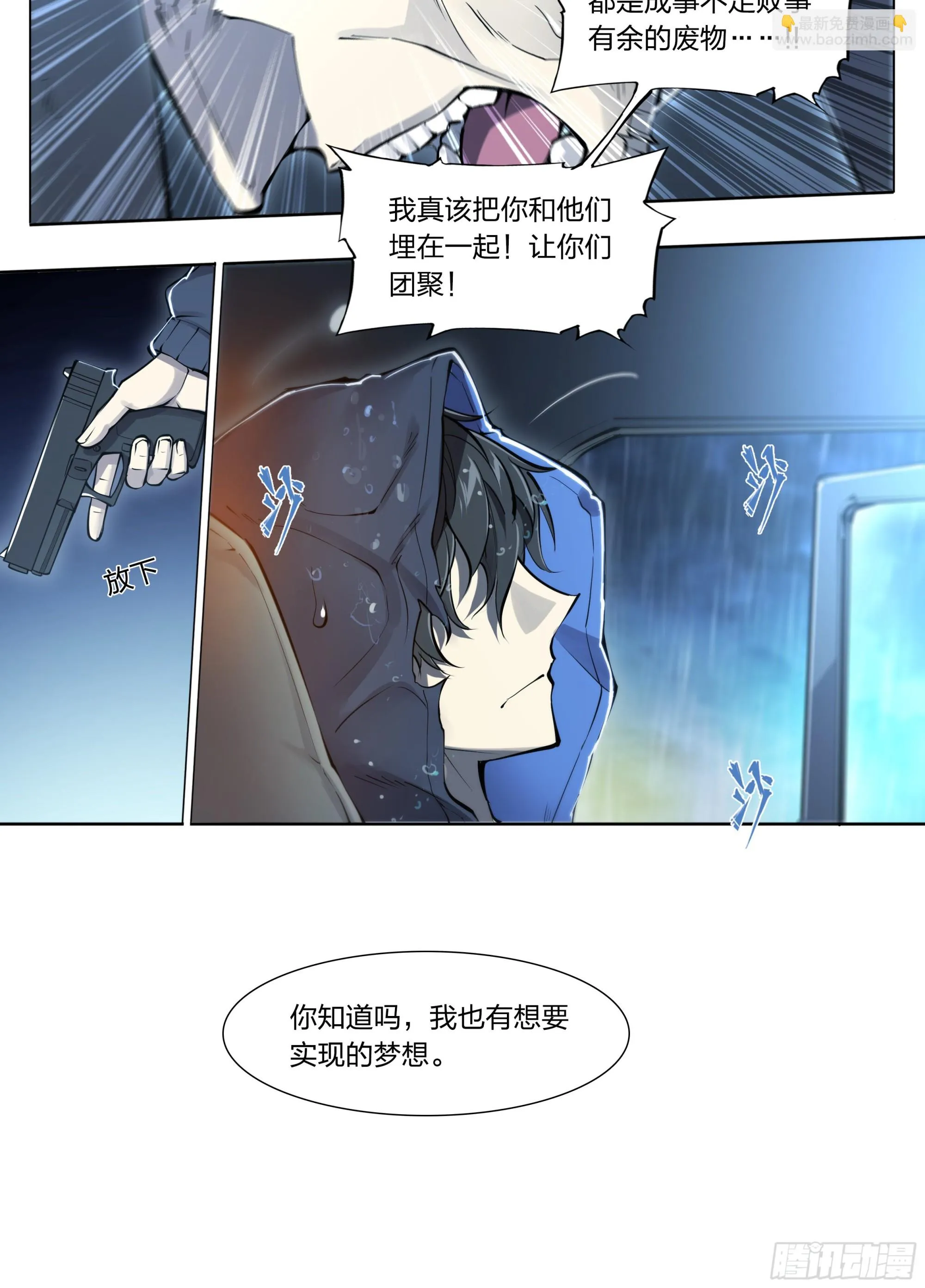 81 古老的故事 第26页
