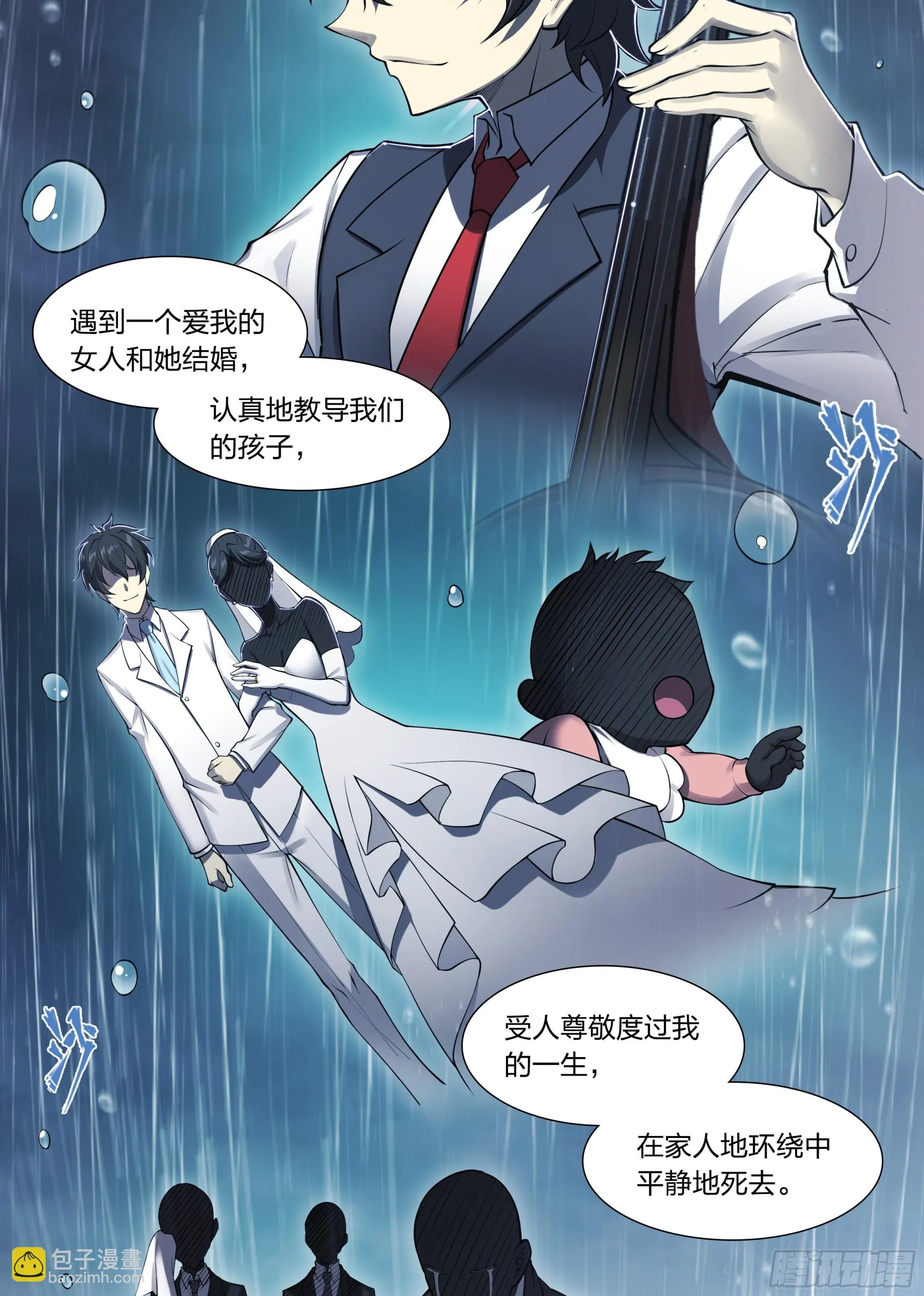 81 古老的故事 第28页