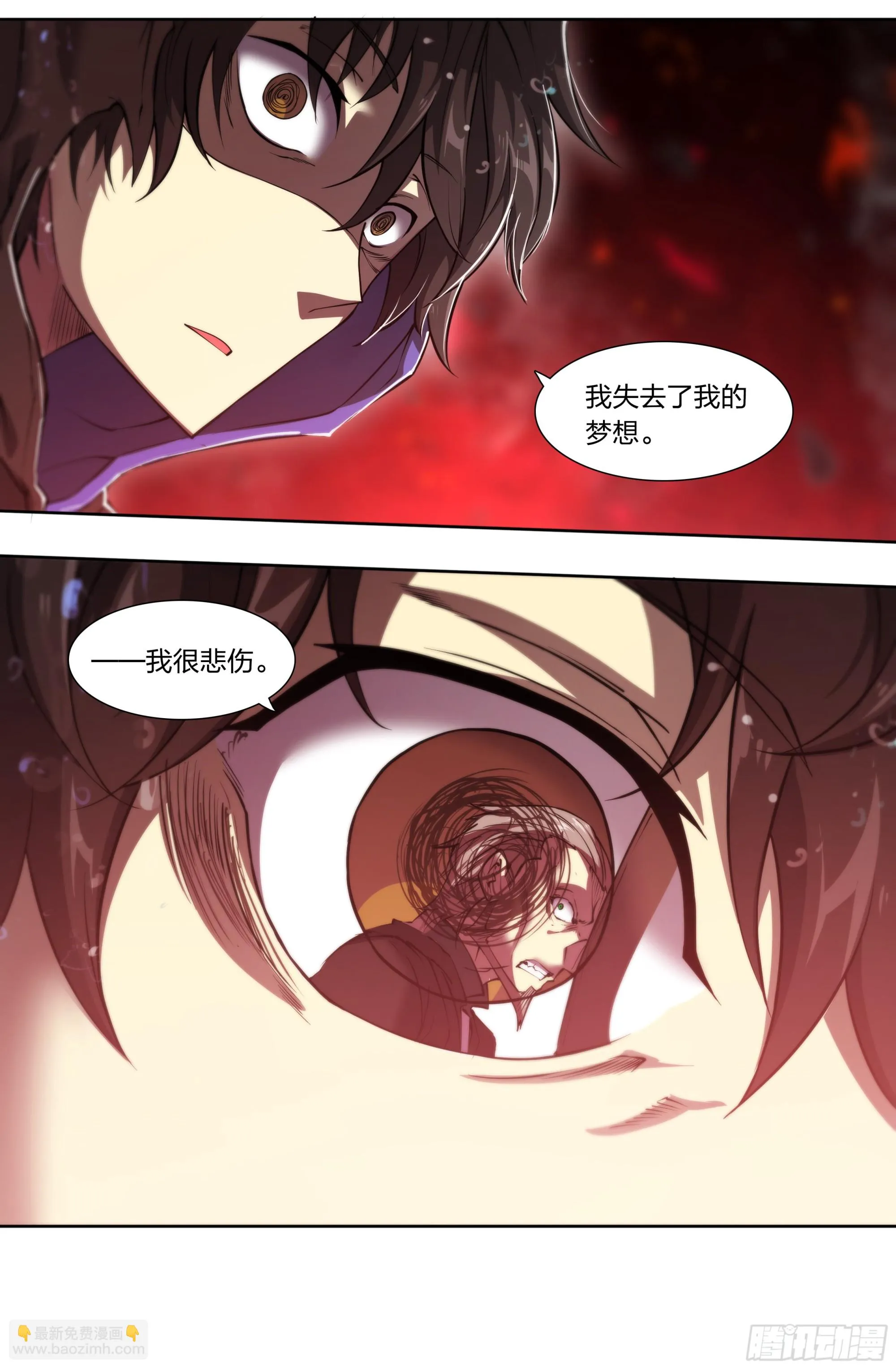 81 古老的故事 第31页