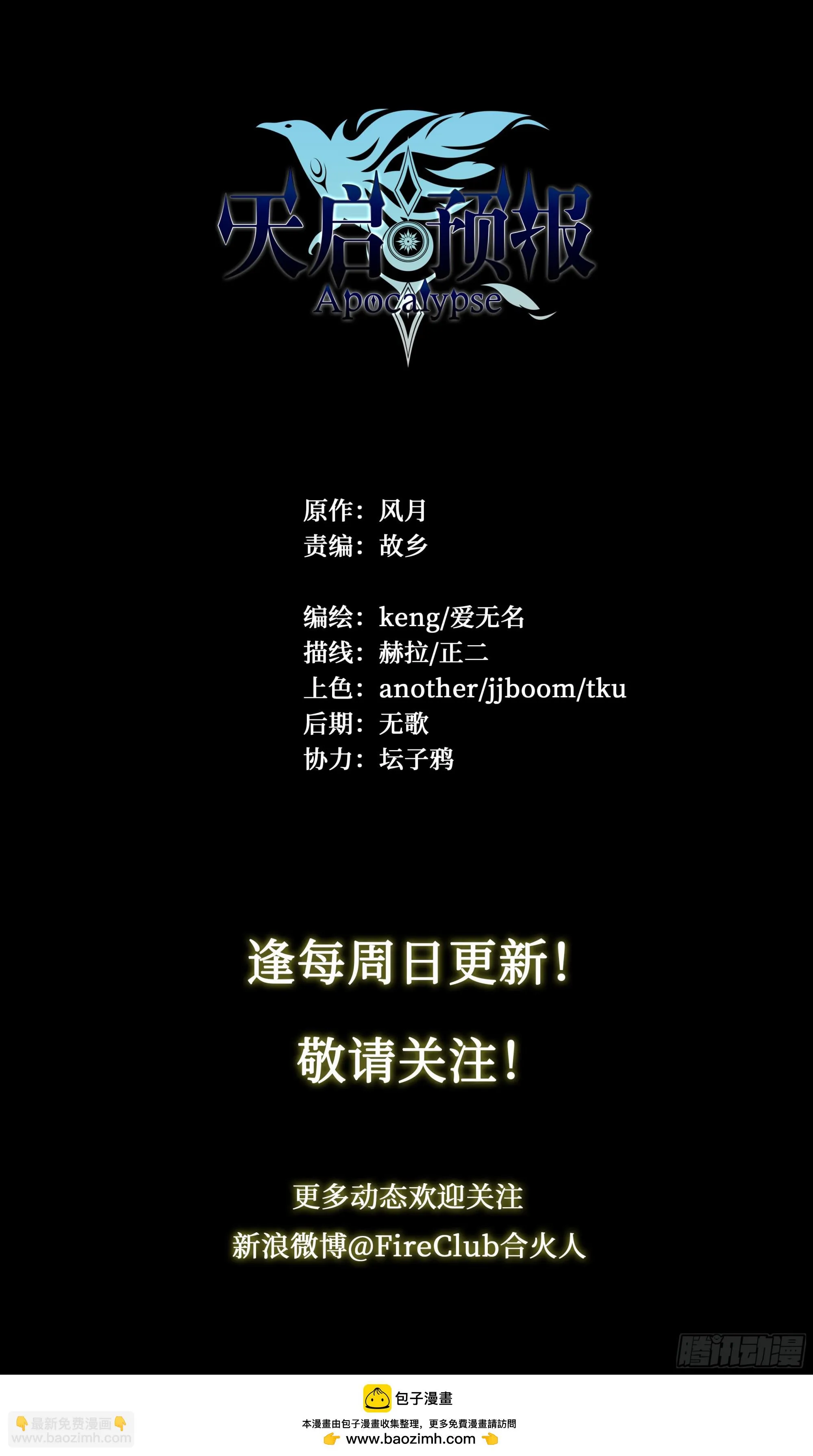 81 古老的故事 第34页