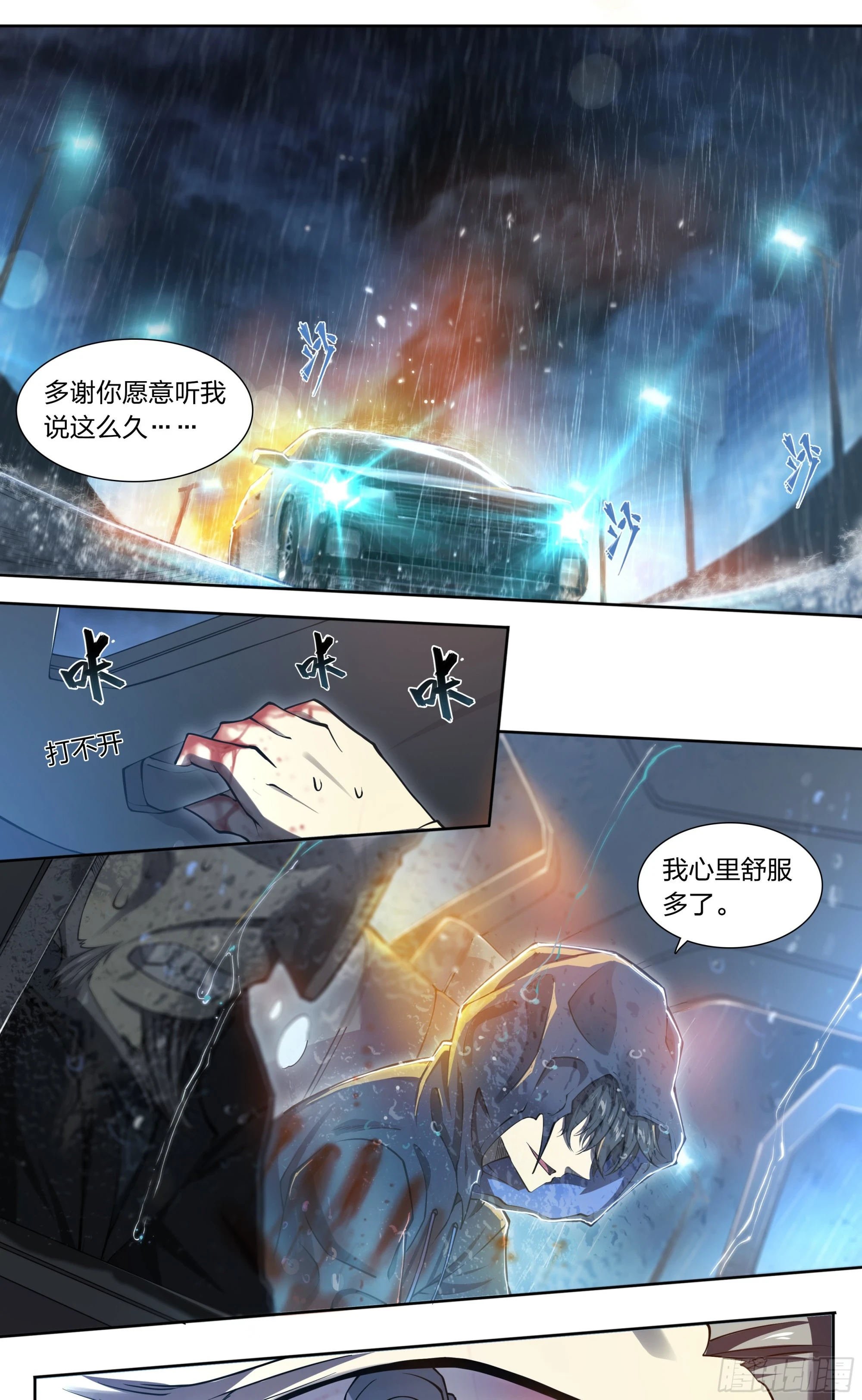 82 墓志铭 第2页