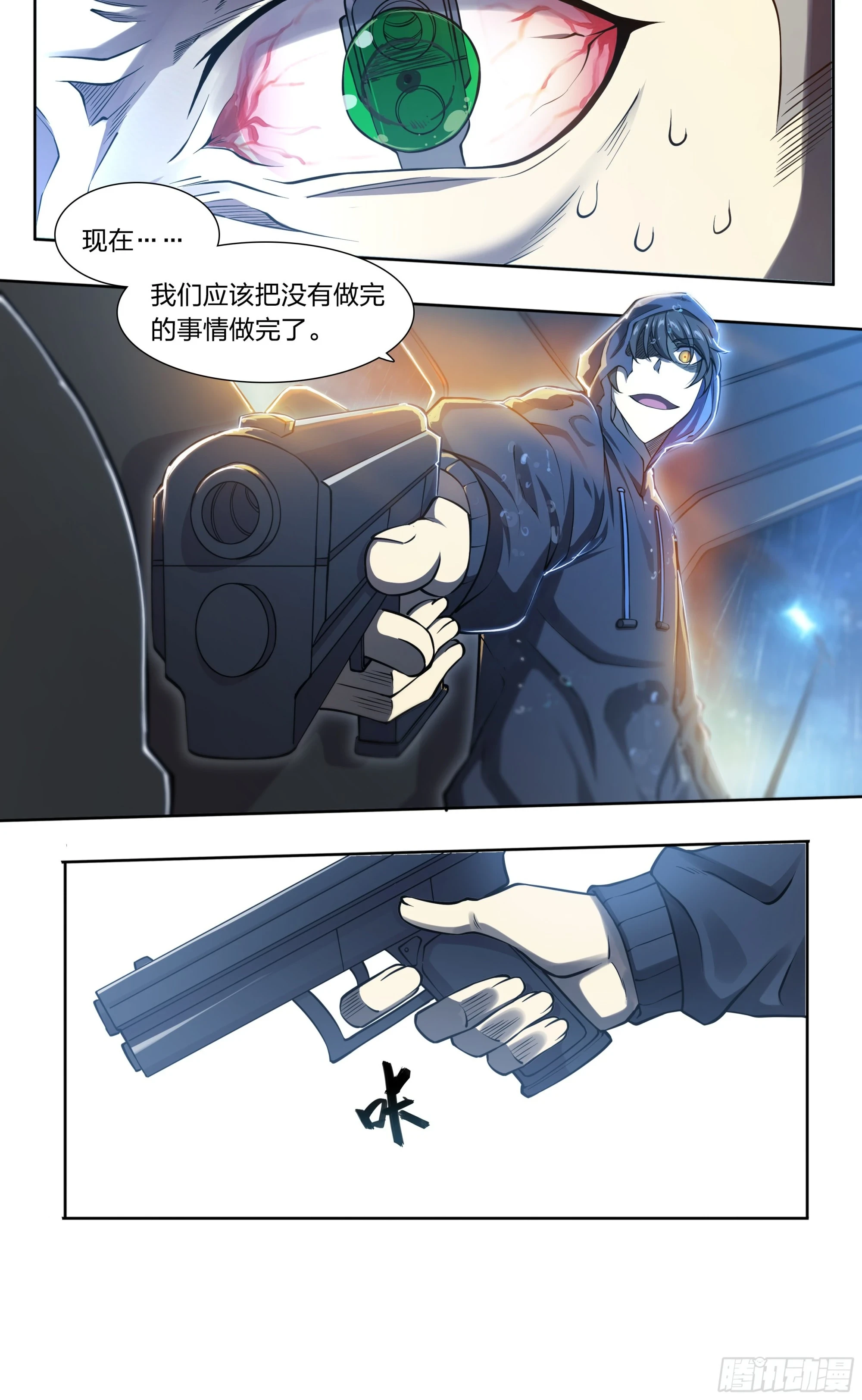 82 墓志铭 第3页
