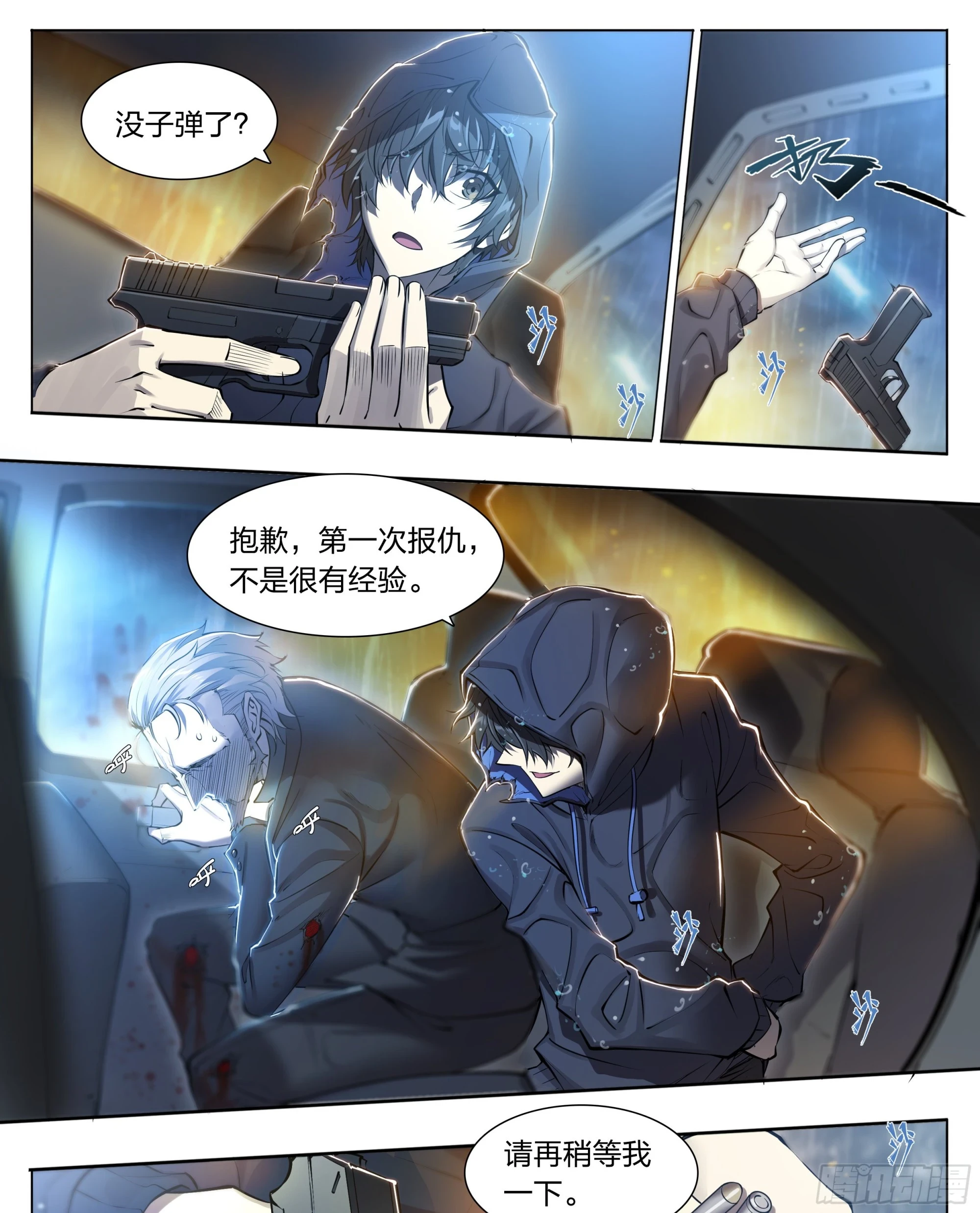 82 墓志铭 第4页