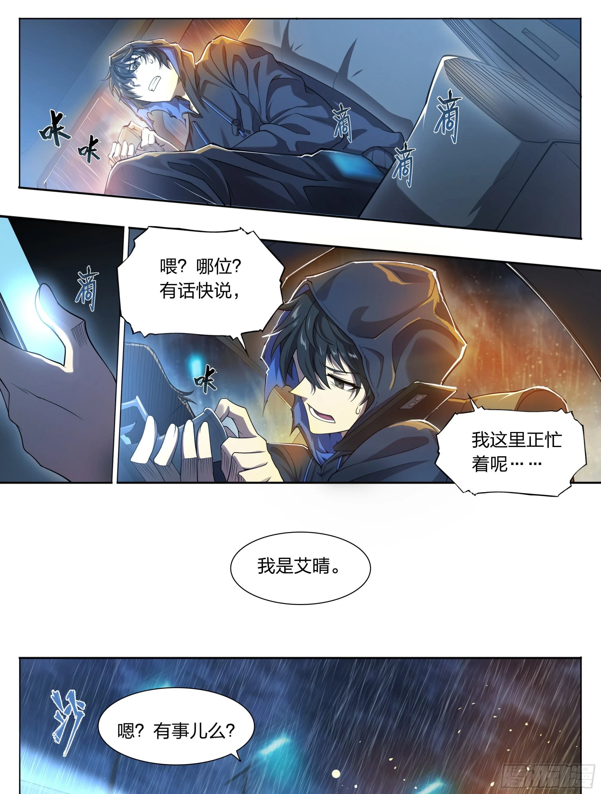 82 墓志铭 第6页