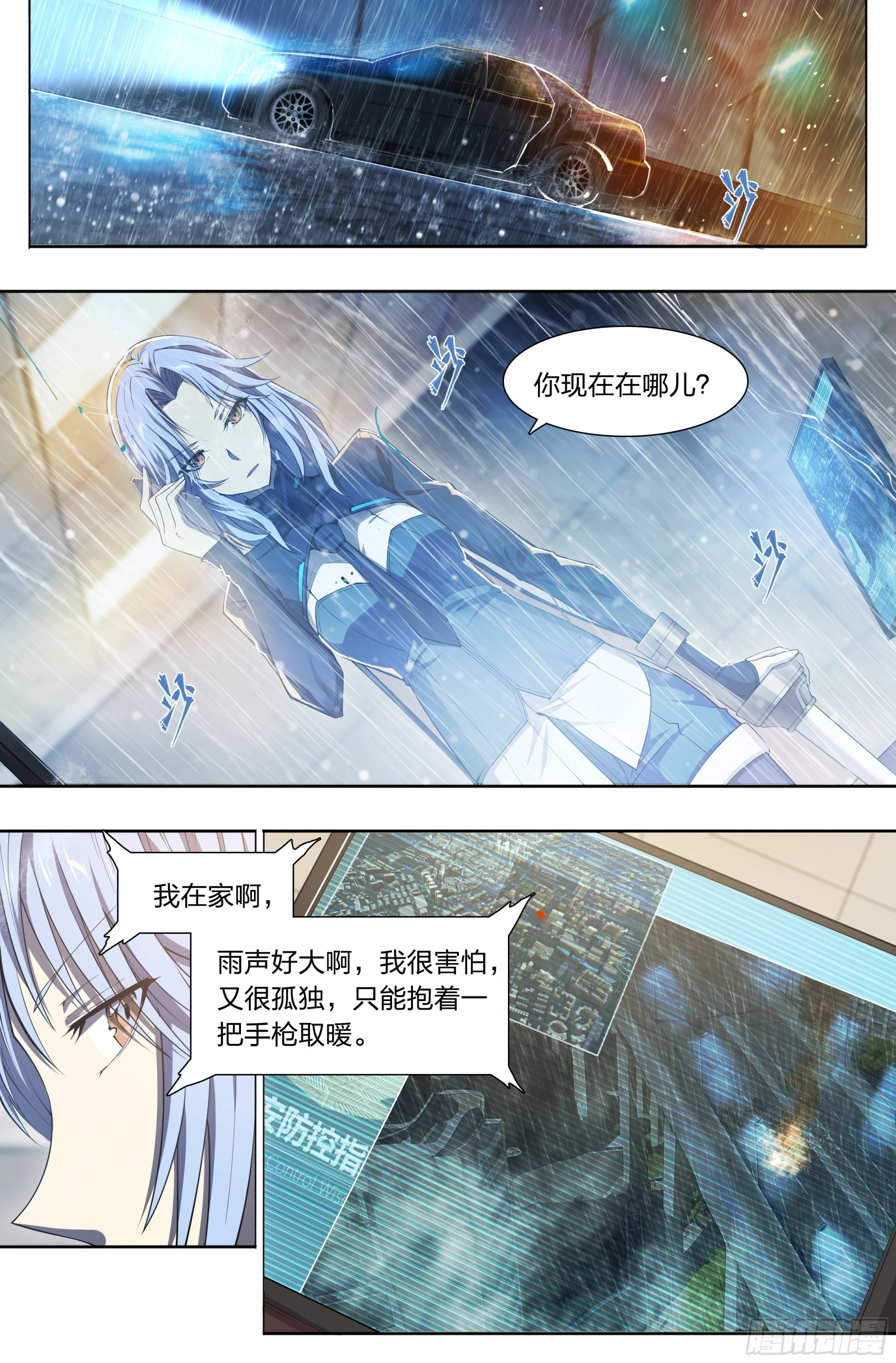 82 墓志铭 第7页