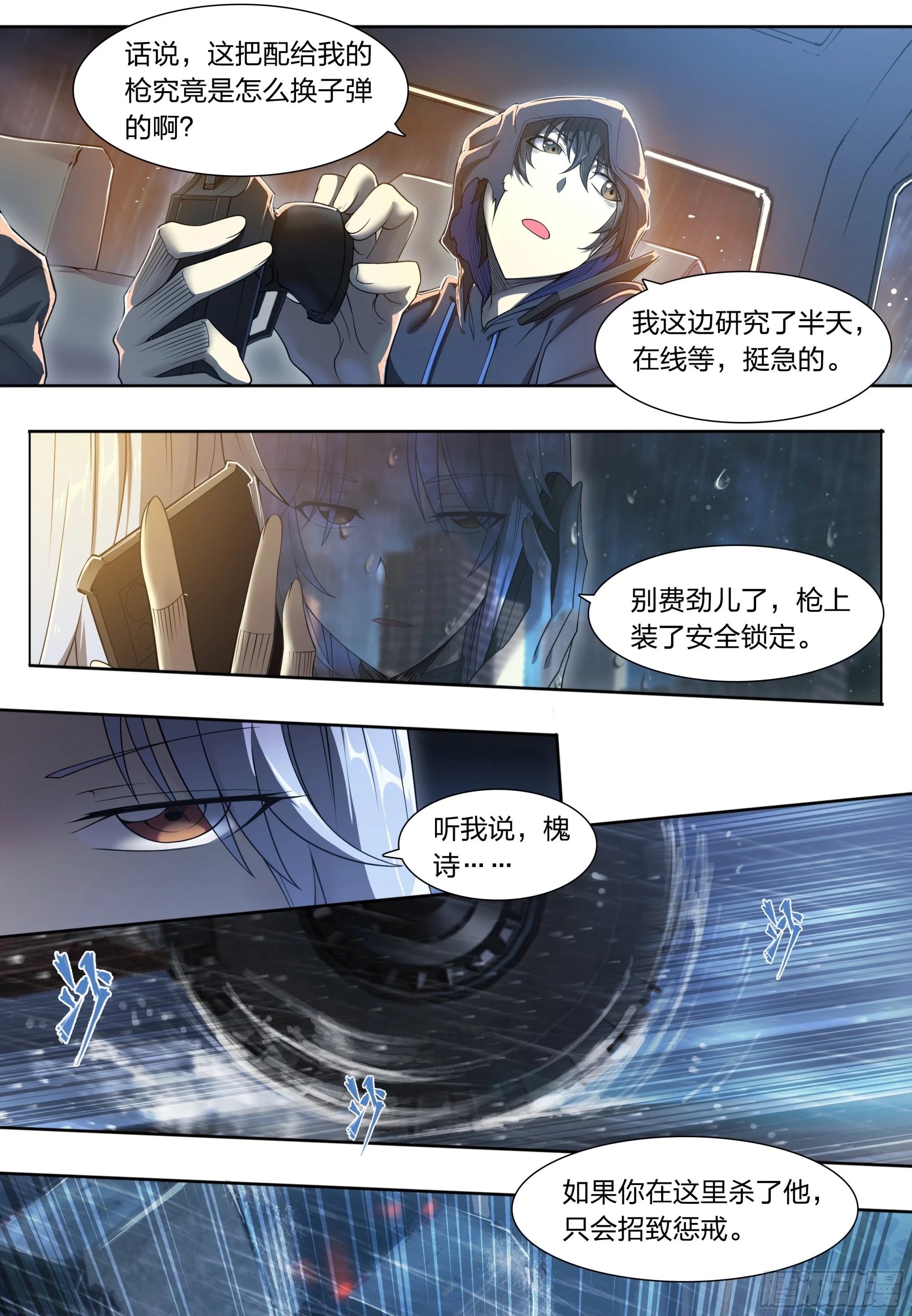 82 墓志铭 第8页