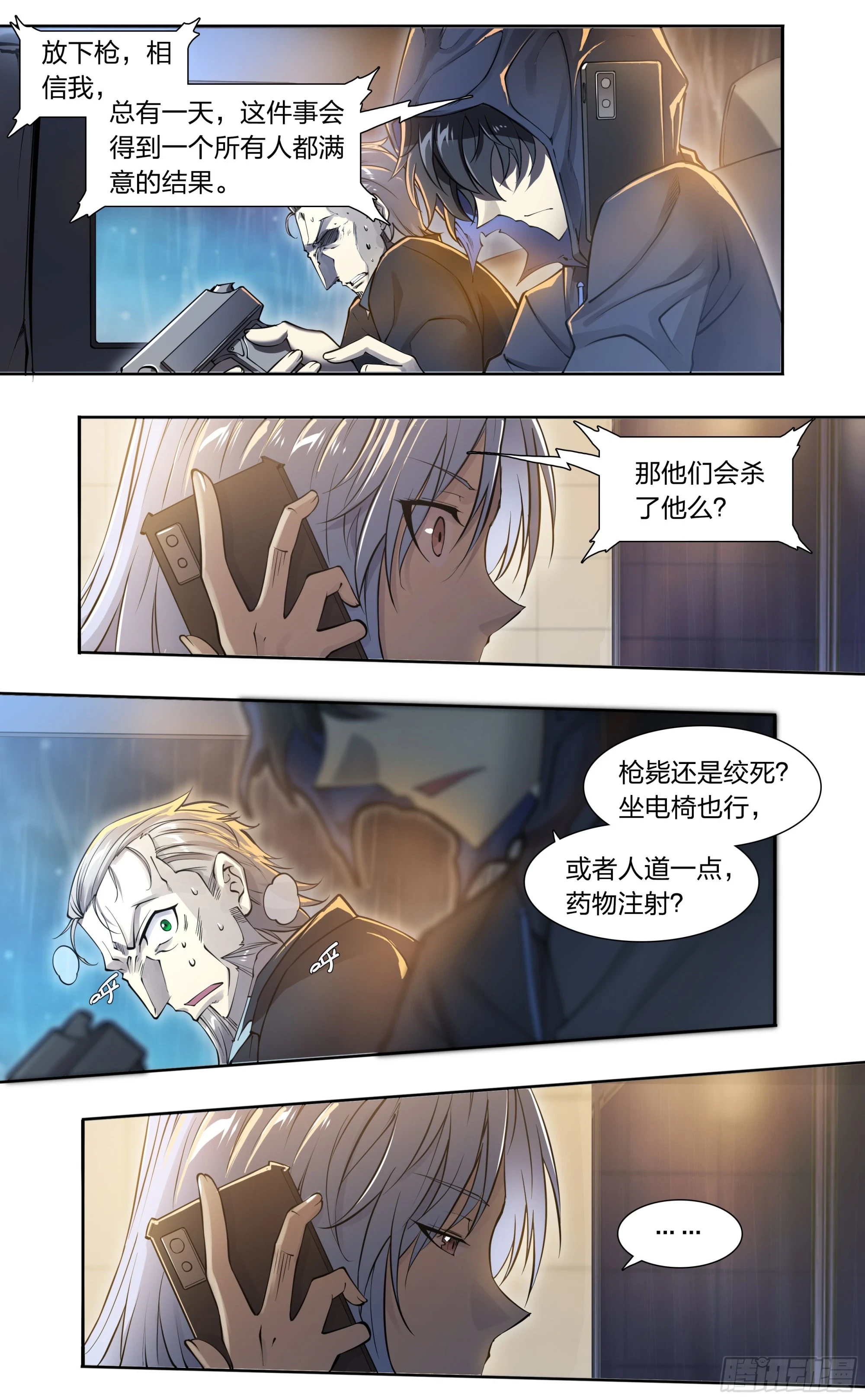 82 墓志铭 第10页