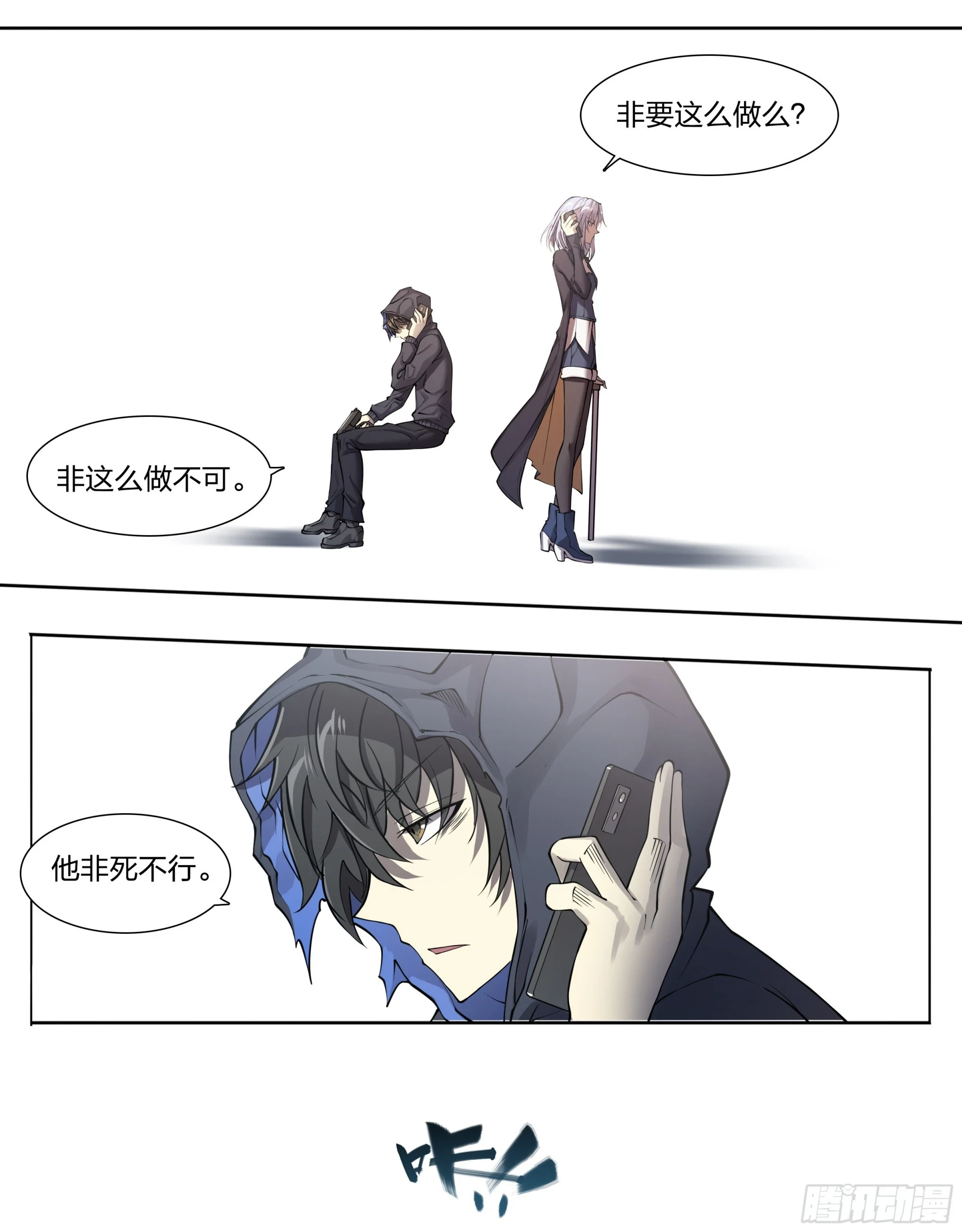 82 墓志铭 第12页