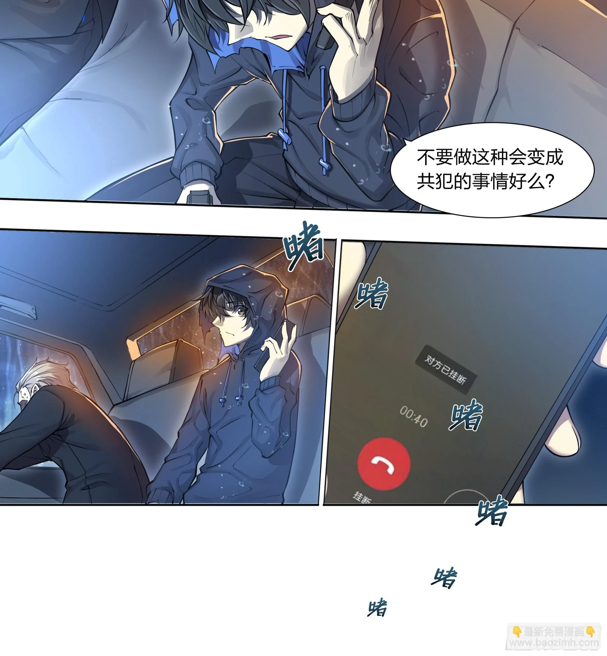 82 墓志铭 第14页