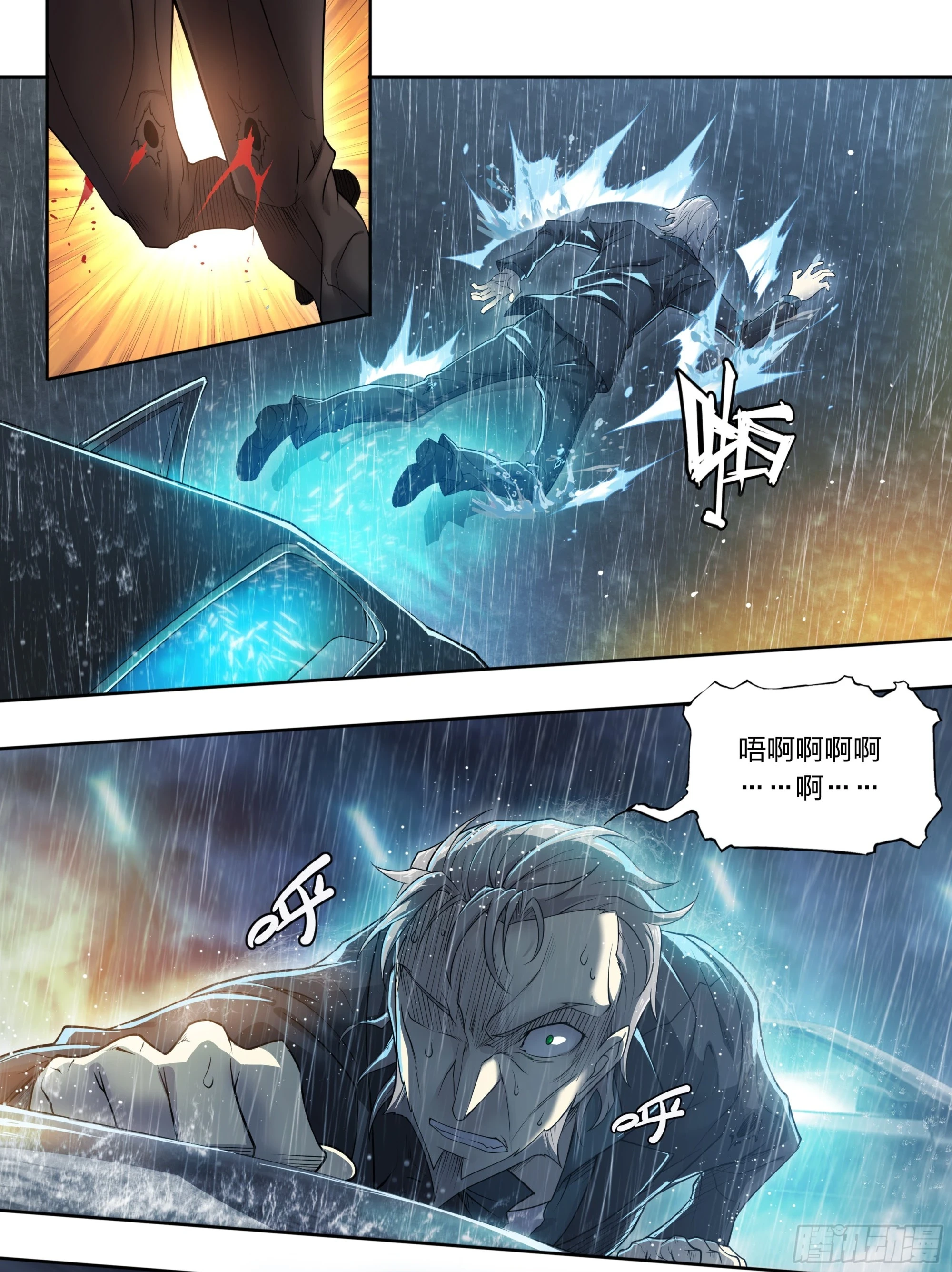 82 墓志铭 第18页