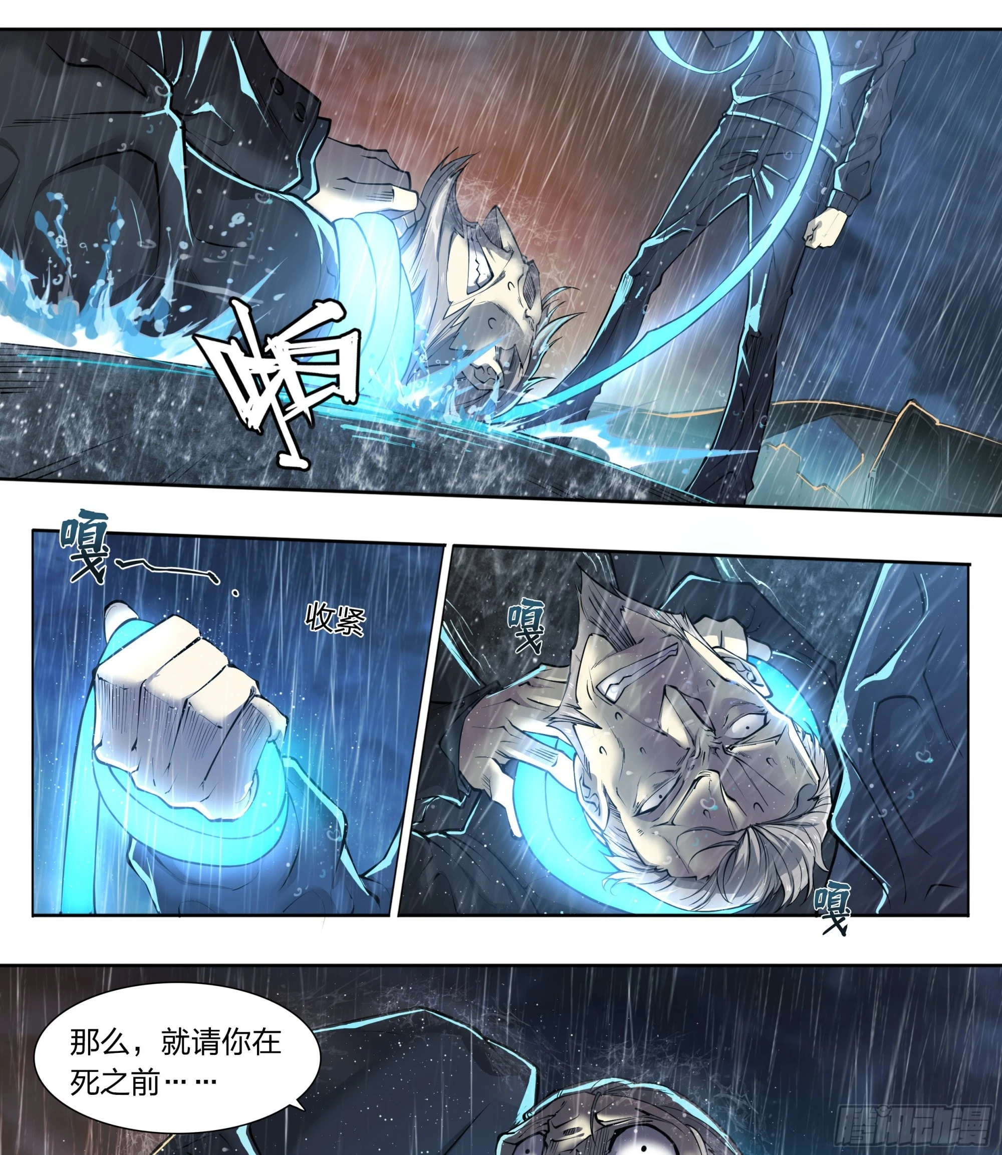 82 墓志铭 第21页