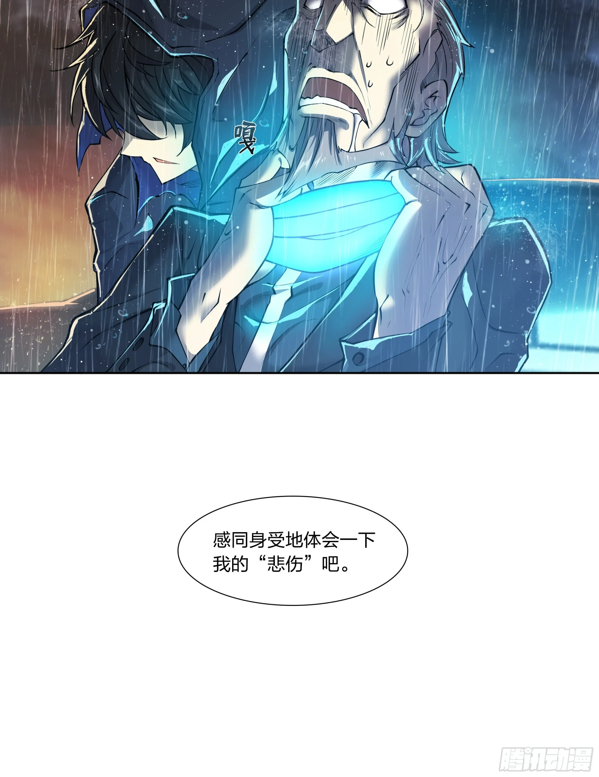 82 墓志铭 第22页