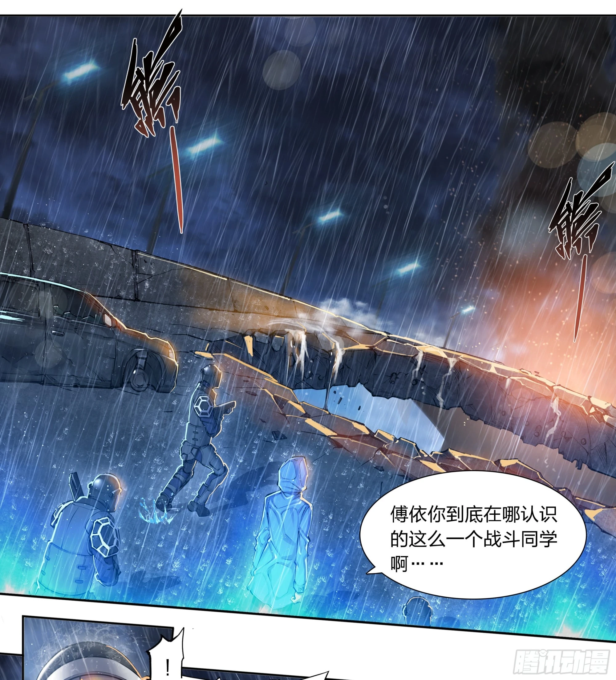 82 墓志铭 第26页