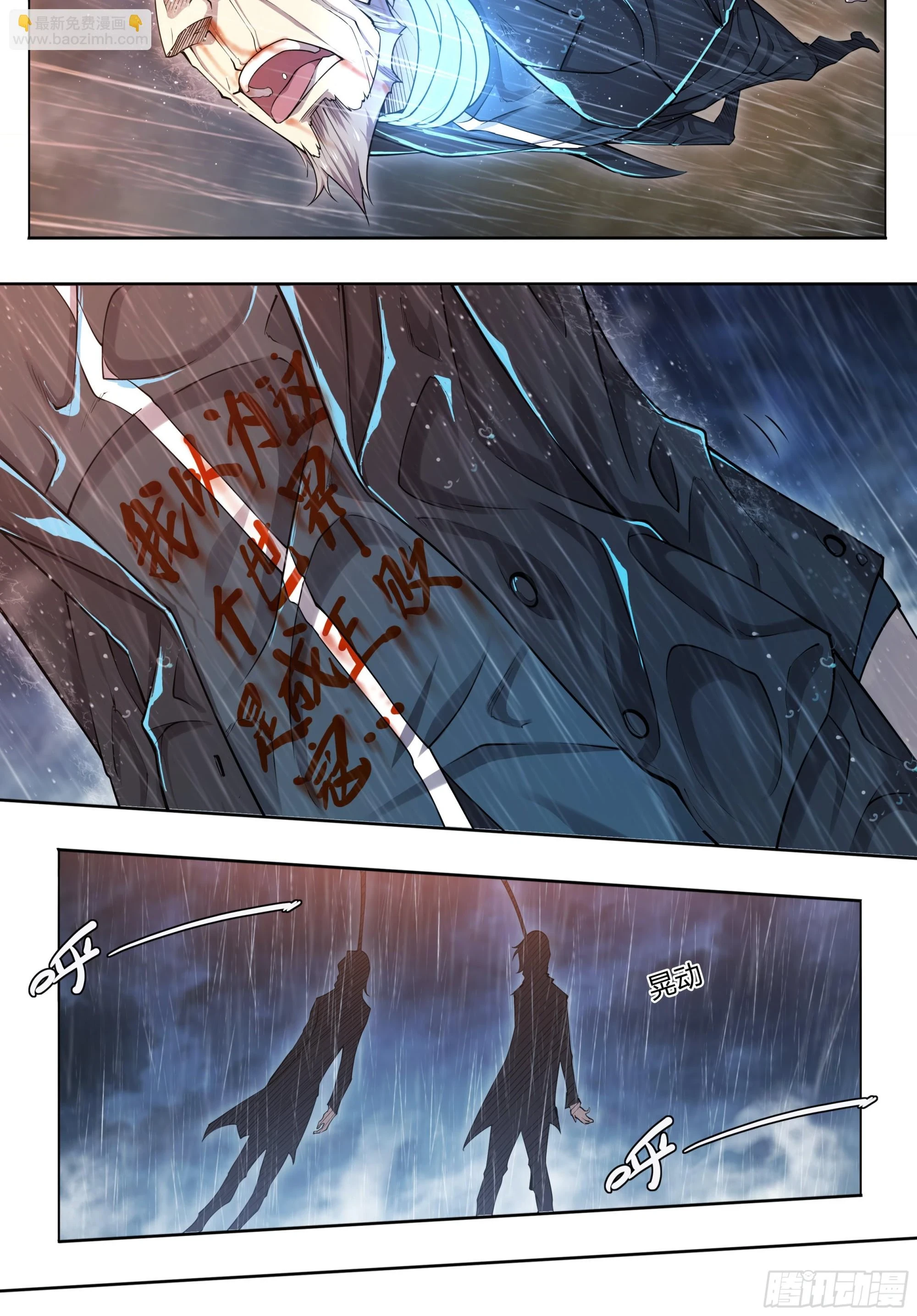 82 墓志铭 第29页