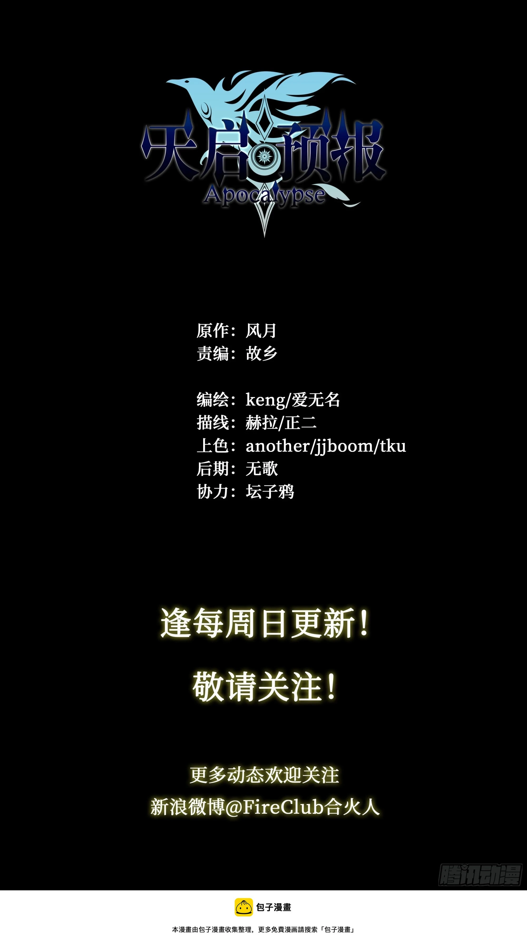 82 墓志铭 第32页