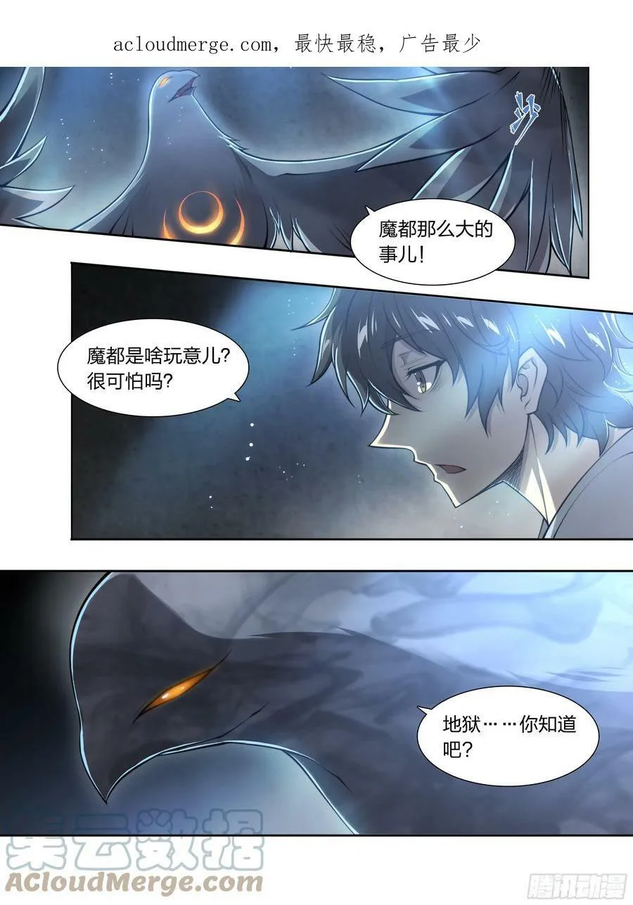 84 独家情报 第3页
