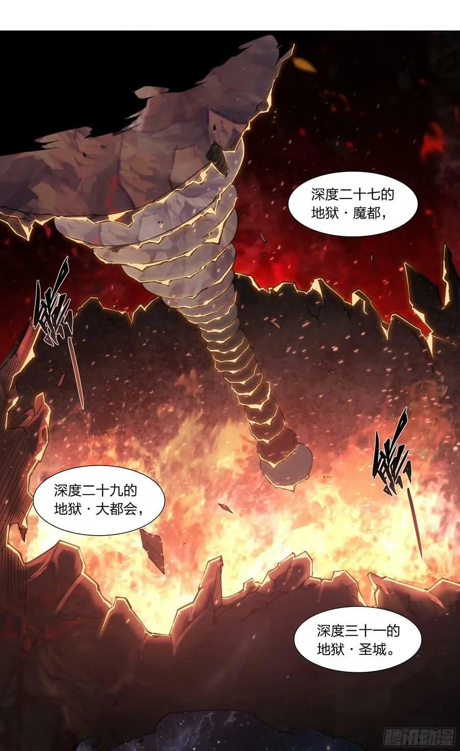 84 独家情报 第4页