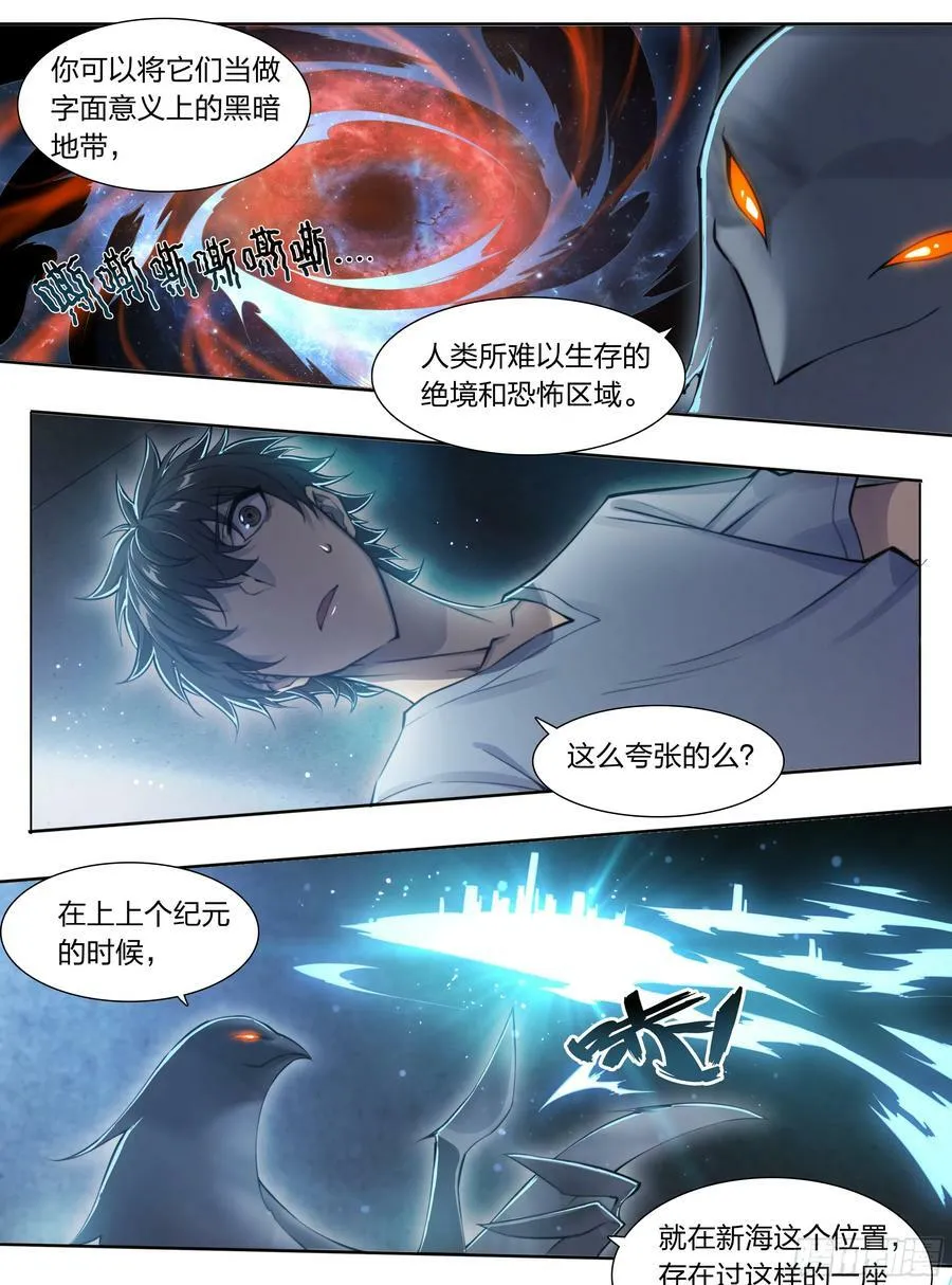 84 独家情报 第6页