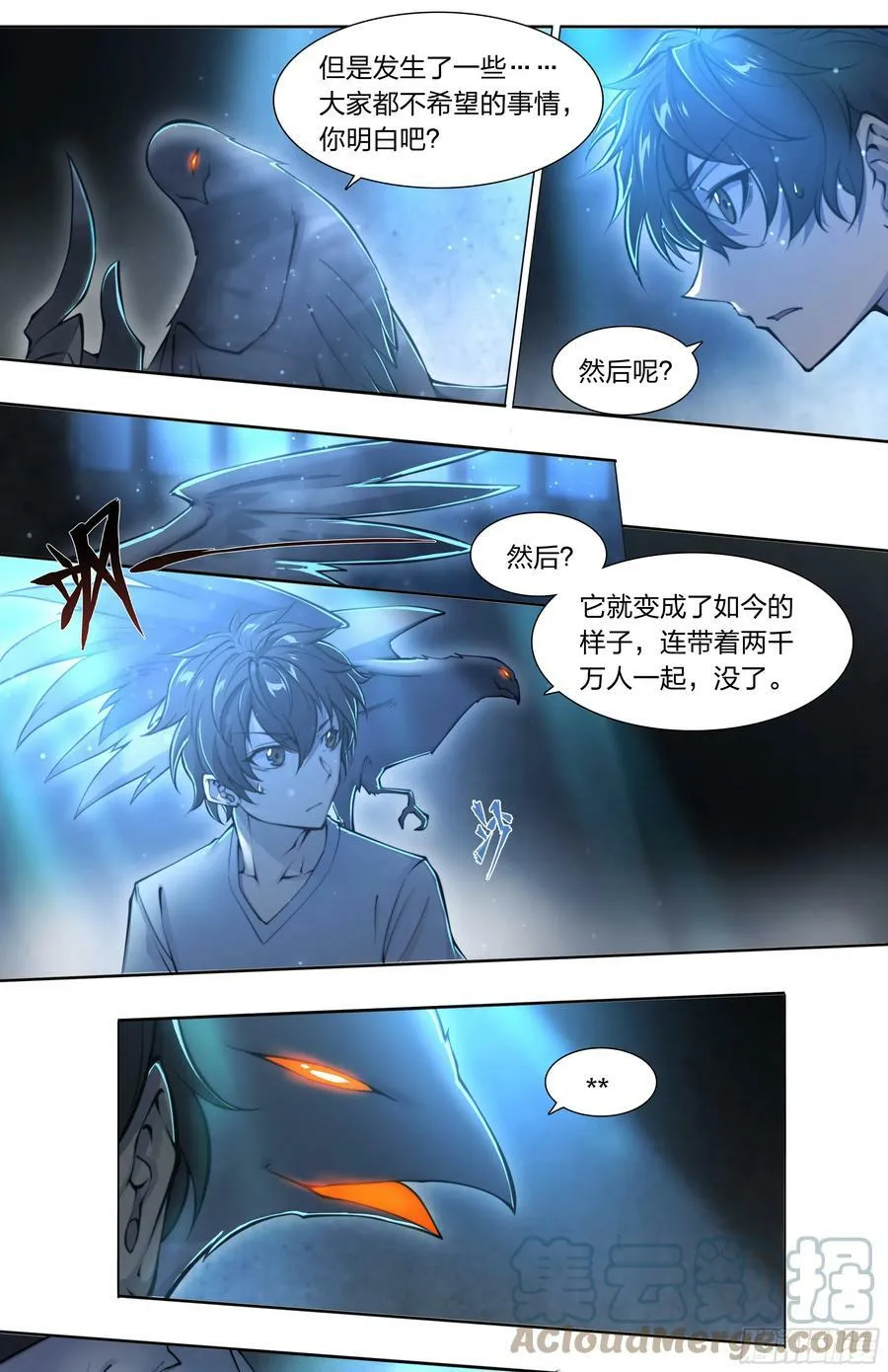 84 独家情报 第9页