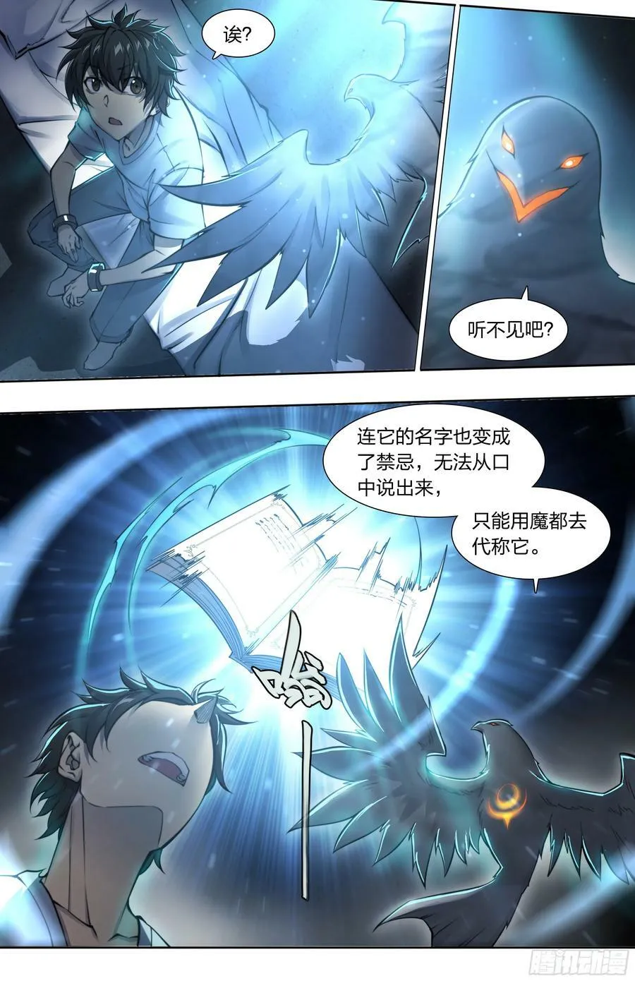 84 独家情报 第10页