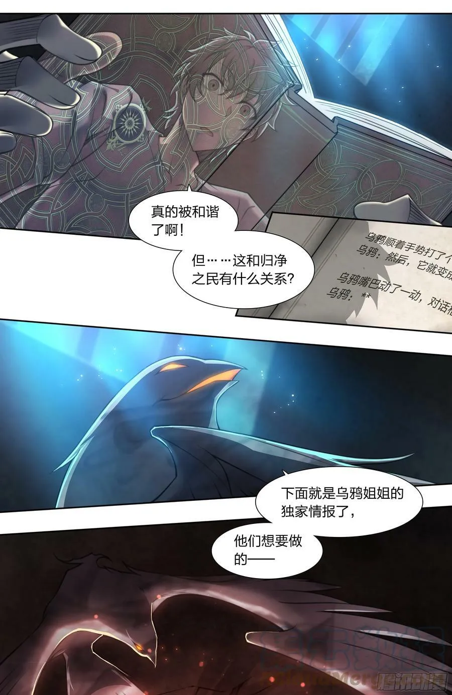 84 独家情报 第11页