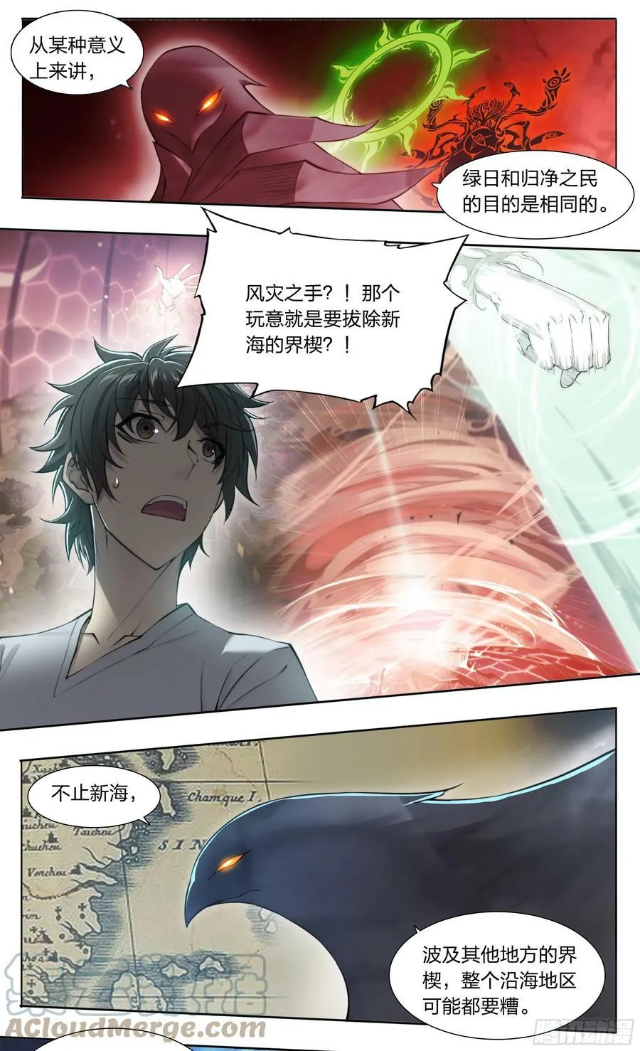 84 独家情报 第15页