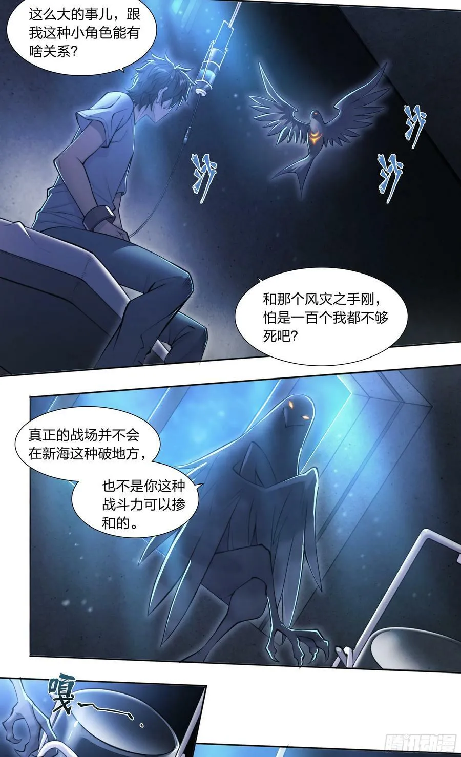 84 独家情报 第16页