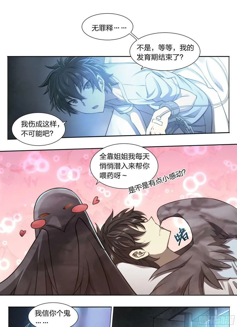 84 独家情报 第18页