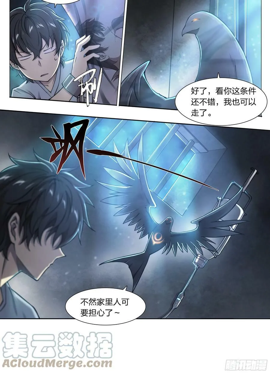 84 独家情报 第19页