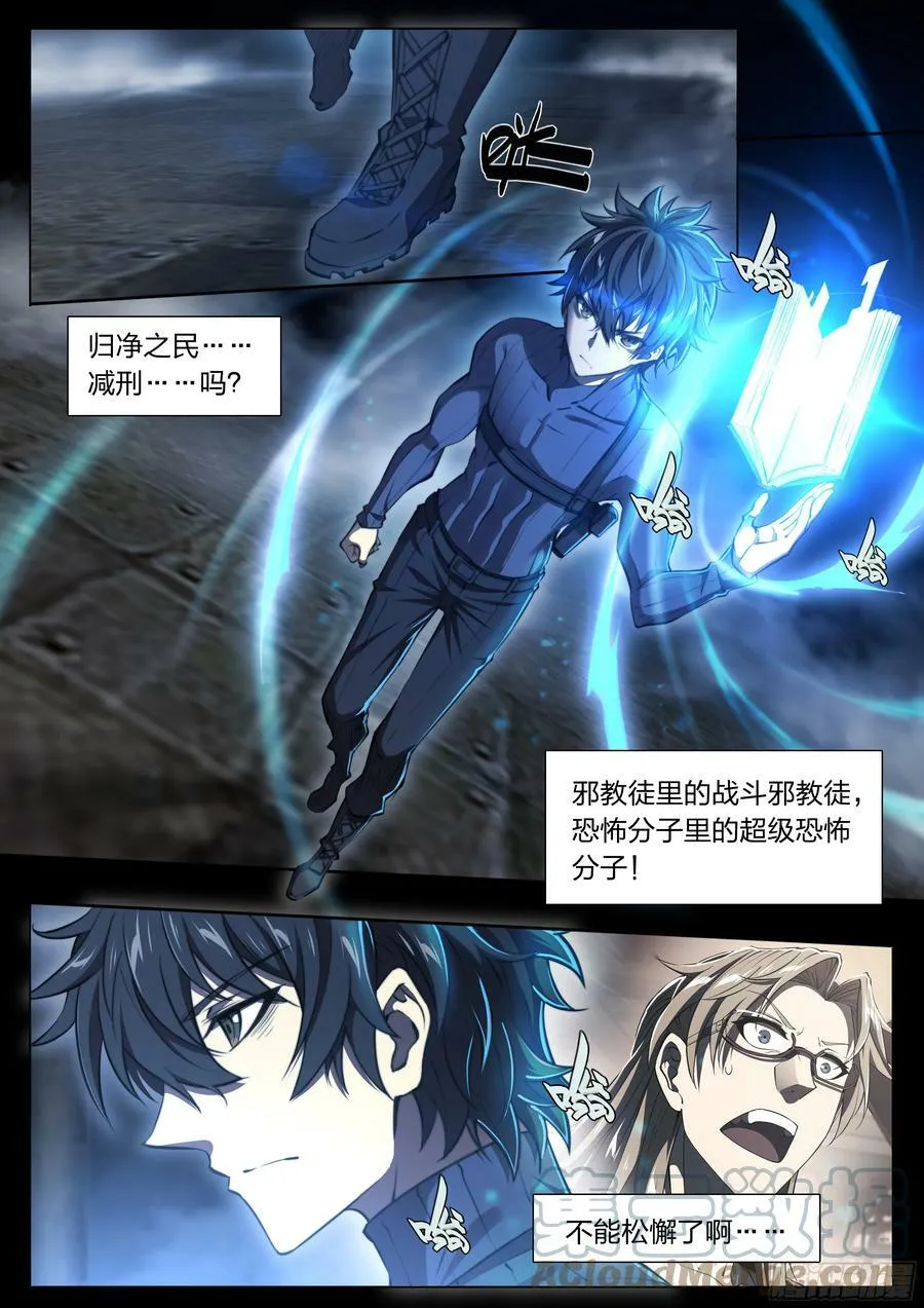 84 独家情报 第25页